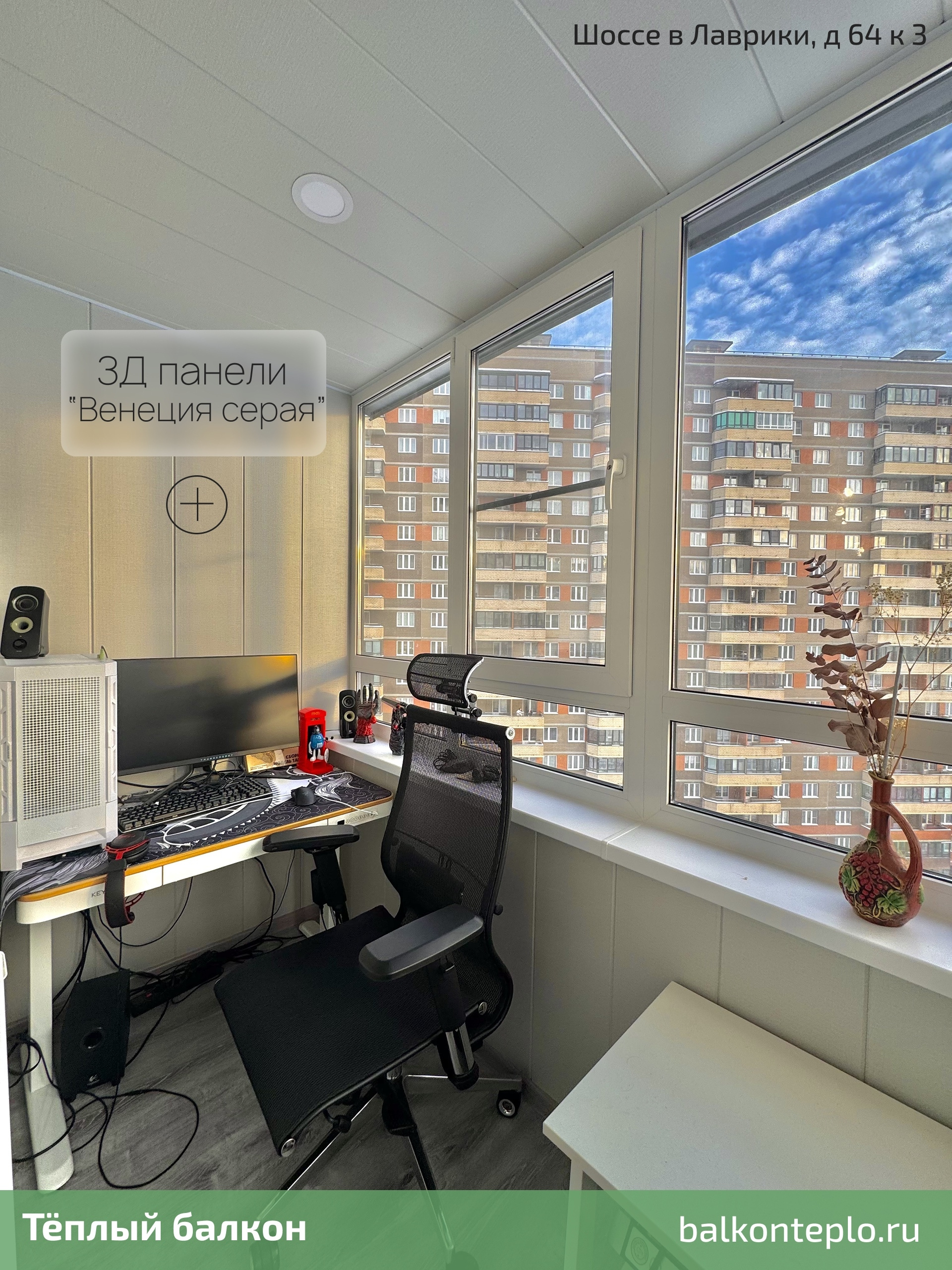 Рабочая зона на балконе