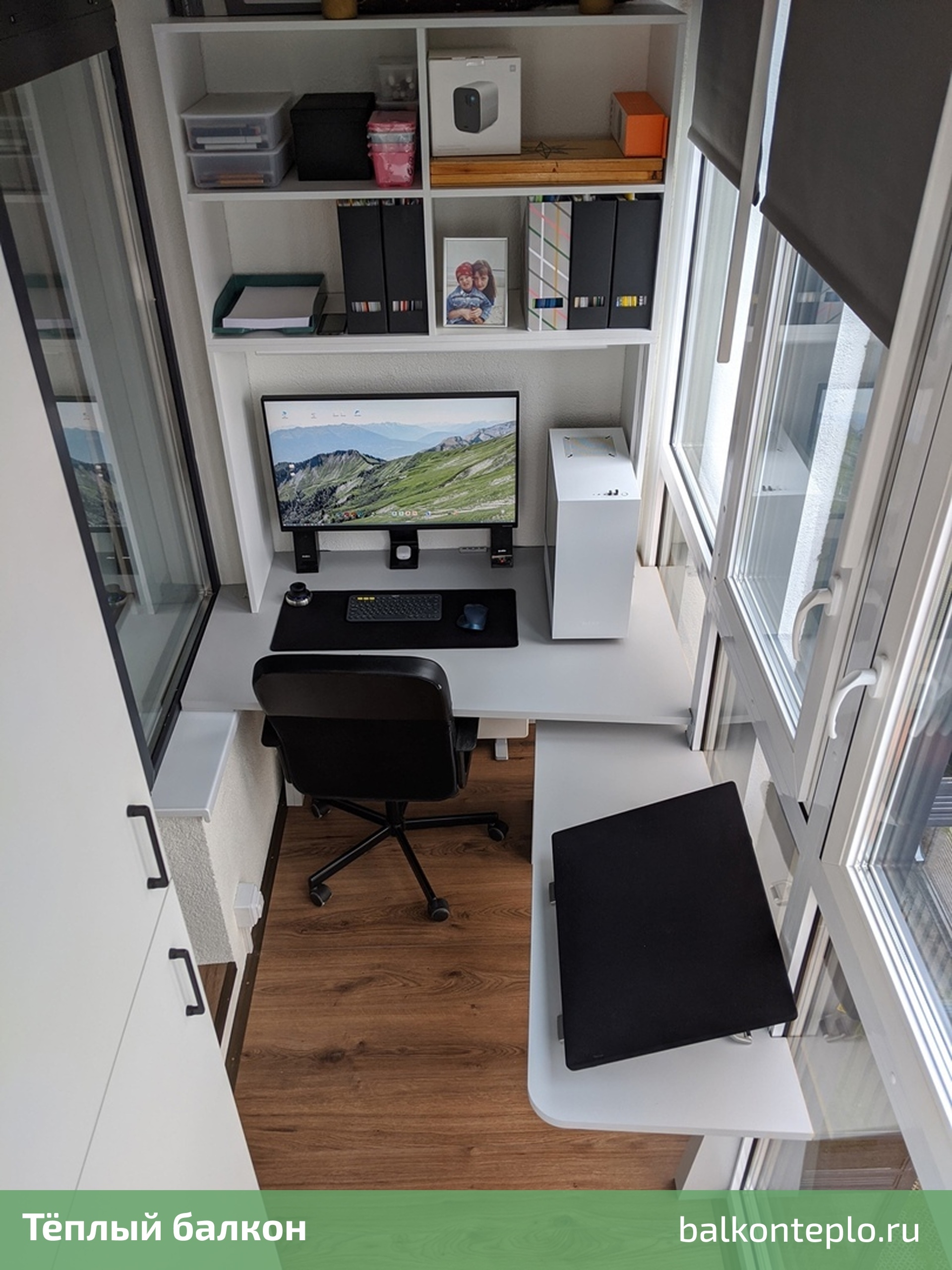 Обложка проекта: РАБОЧАЯ ЗОНА НА БАЛКОНЕ