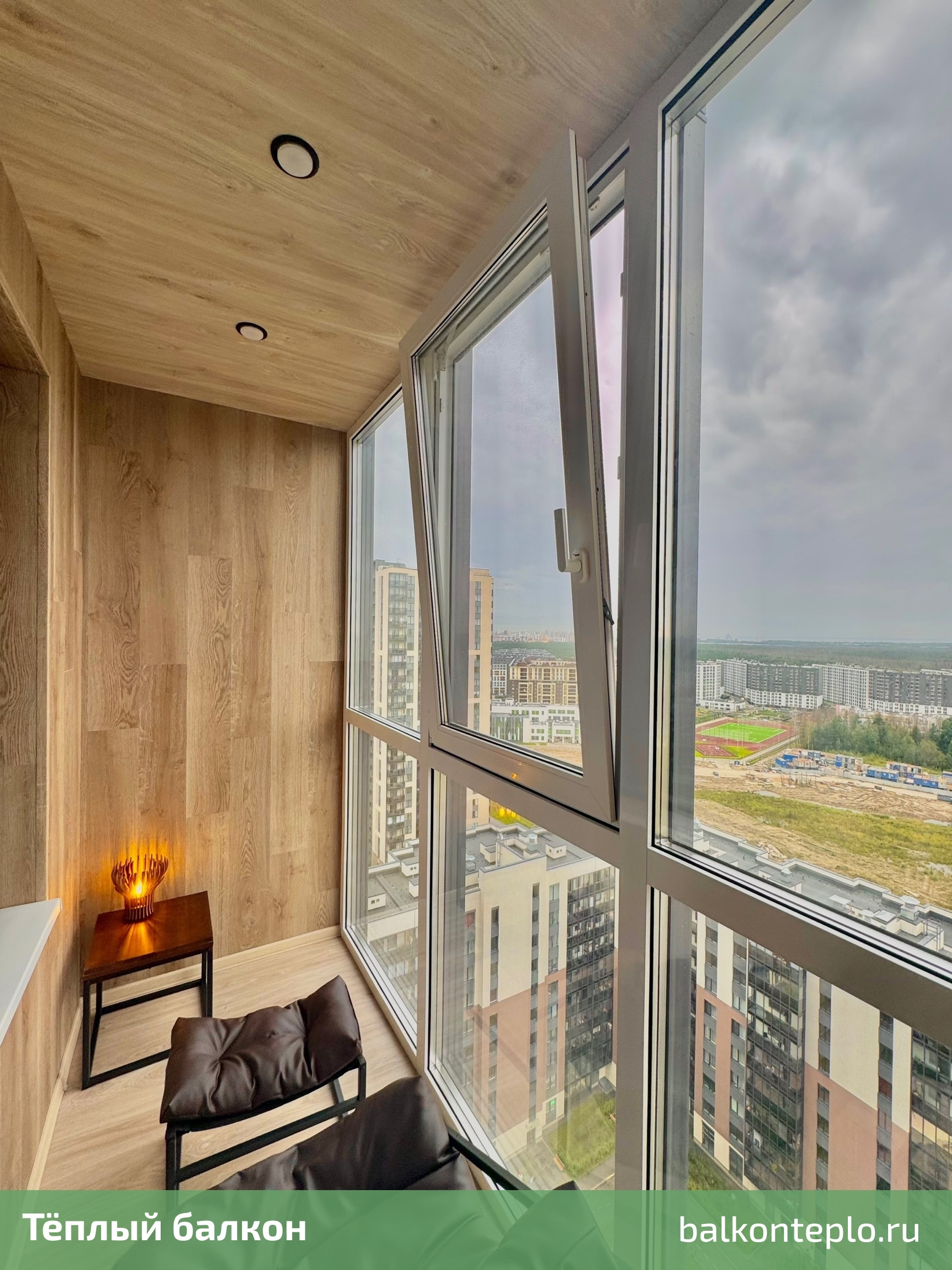 ОСТЕКЛЕНИЕ БАЛКОНОВ И ЛОДЖИЙ