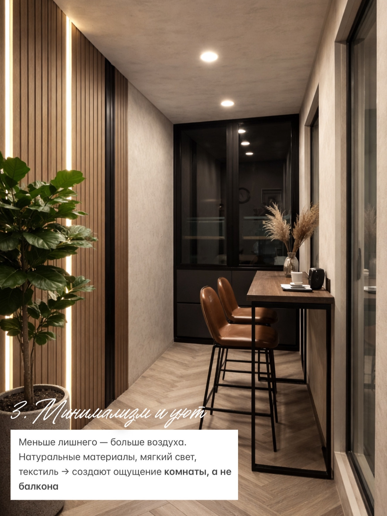 ЧТО ВАЖНО УЧЕСТЬ ПЕРЕД РЕМОНТОМ БАЛКОНА В 2026 ГОДУ👆🏻