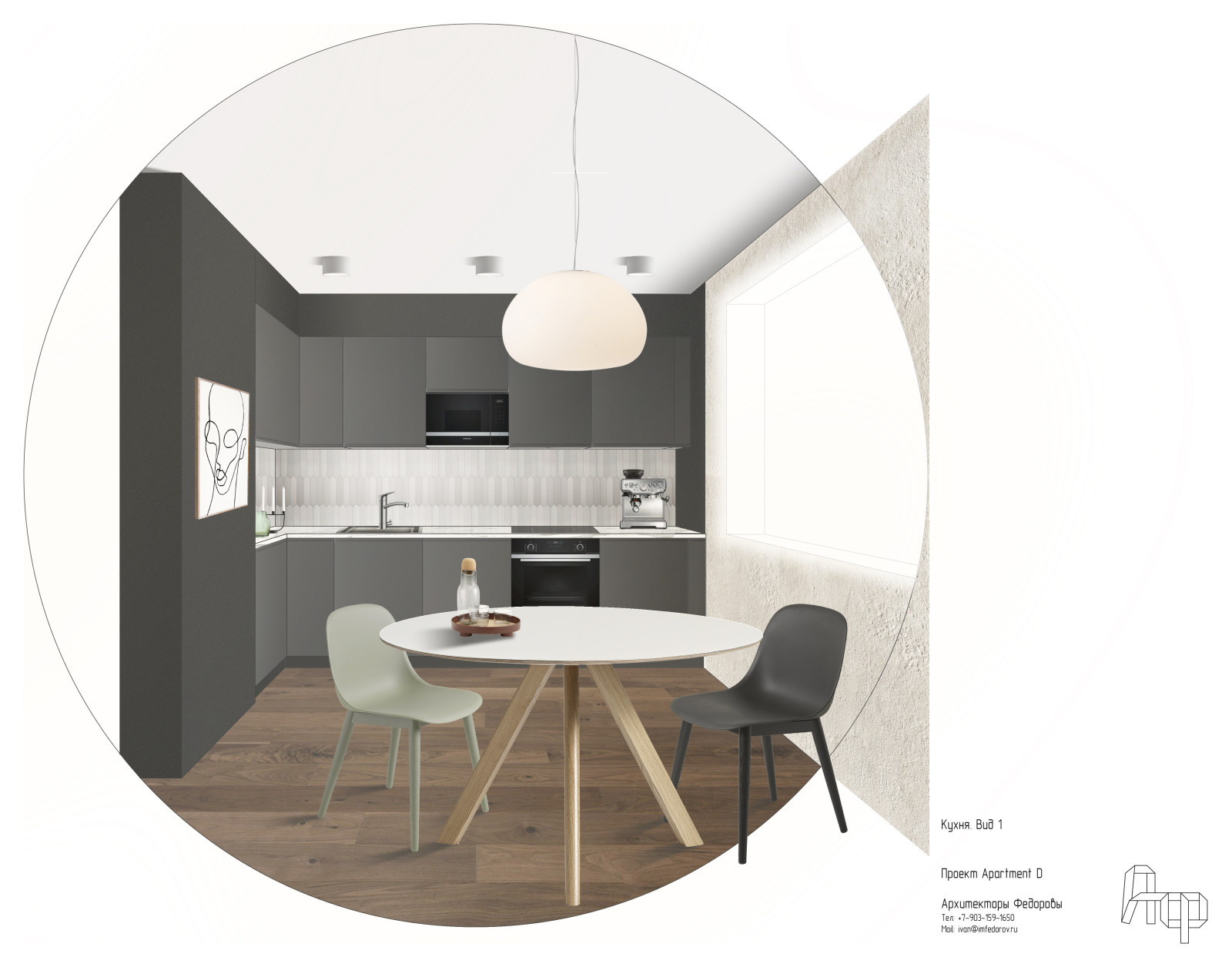 Apartment D