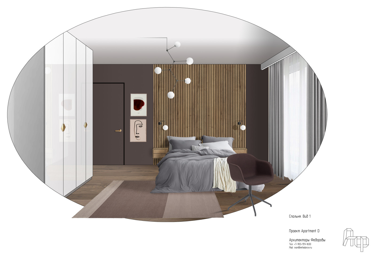 Apartment D