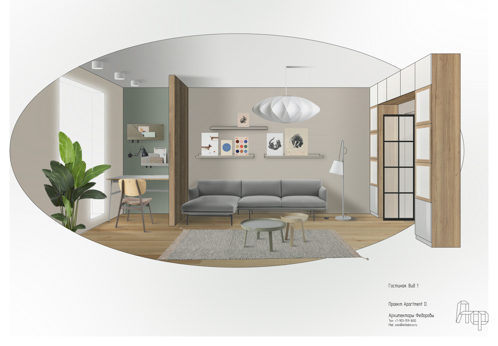 Apartment D