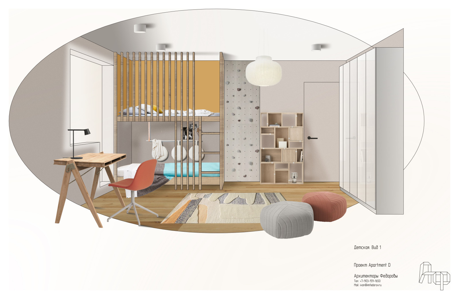 Apartment D