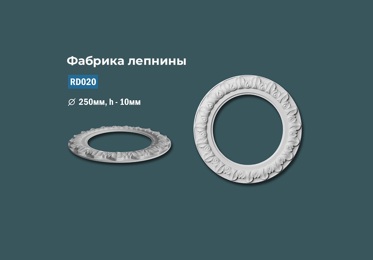Розетки с гладким профилем с орнаментом