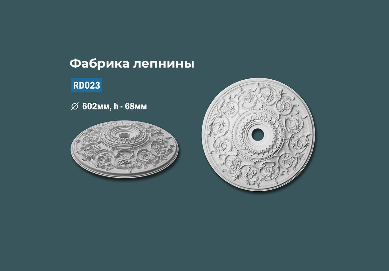 Розетки с гладким профилем с орнаментом