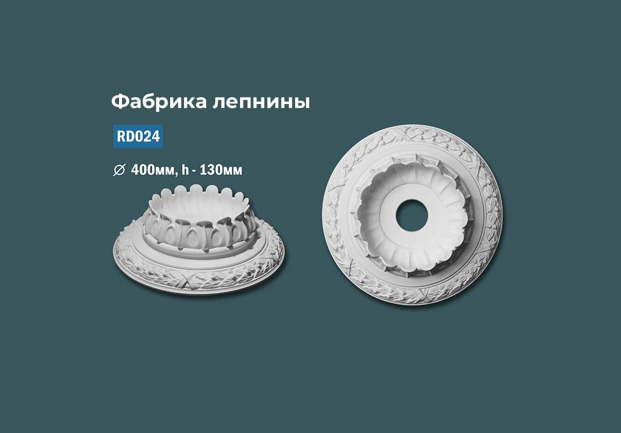 Розетки с гладким профилем с орнаментом