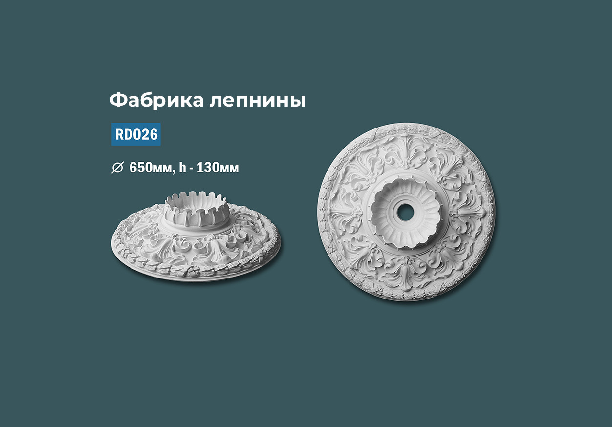 Розетки с гладким профилем с орнаментом