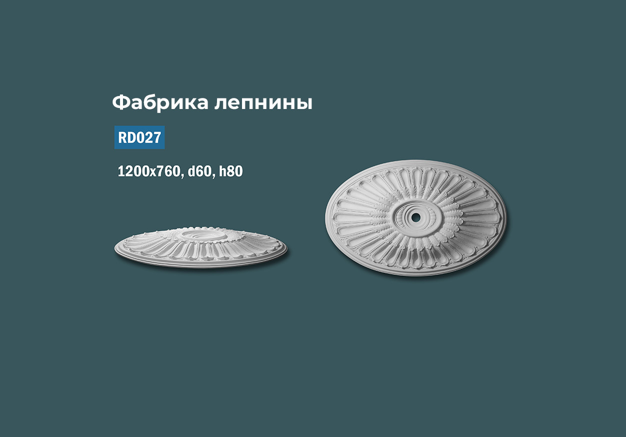 Розетки с гладким профилем с орнаментом