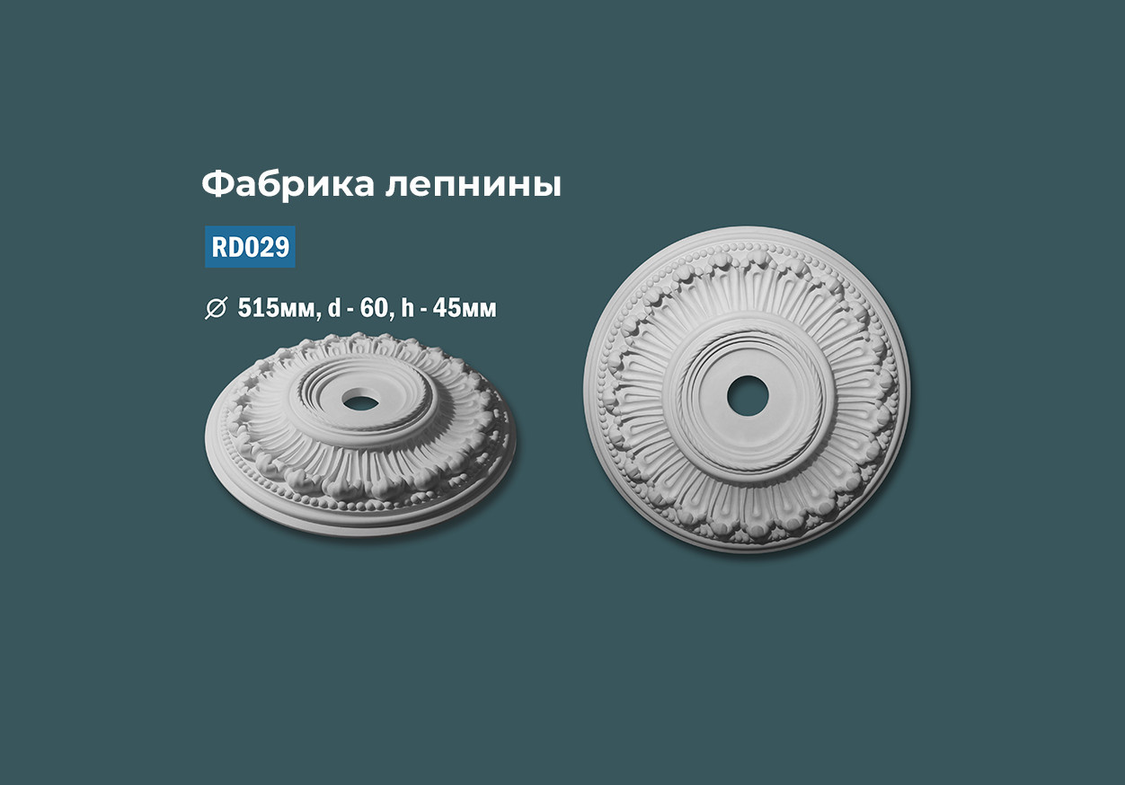 Розетки с гладким профилем с орнаментом