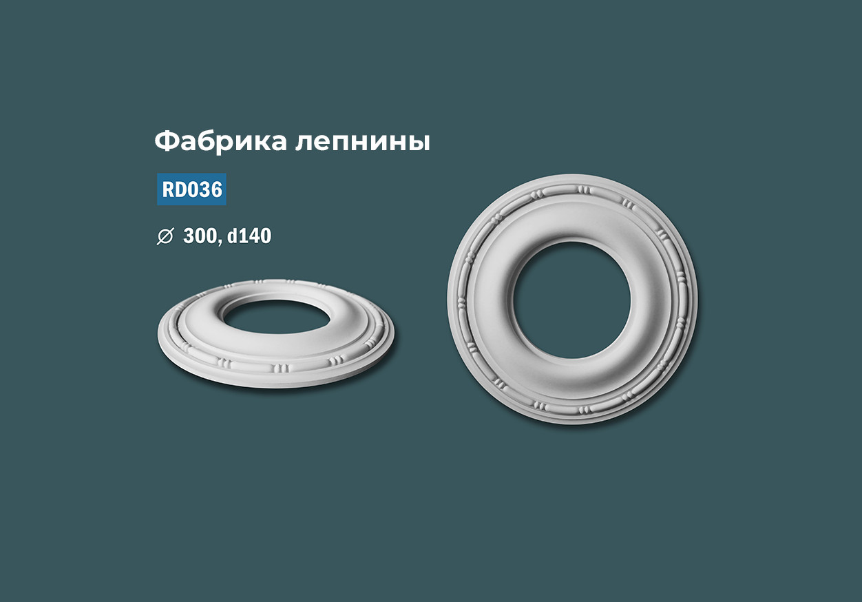 Розетки с гладким профилем с орнаментом