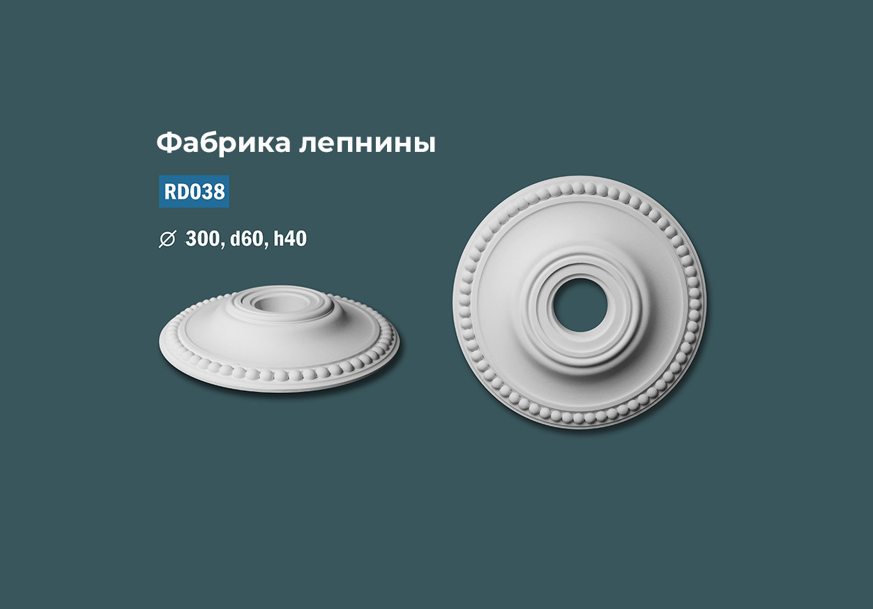 Розетки с гладким профилем с орнаментом