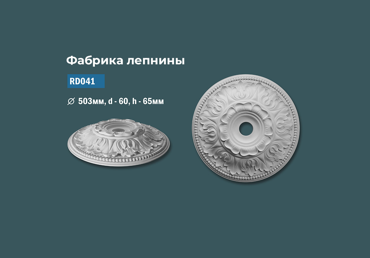 Розетки с гладким профилем с орнаментом
