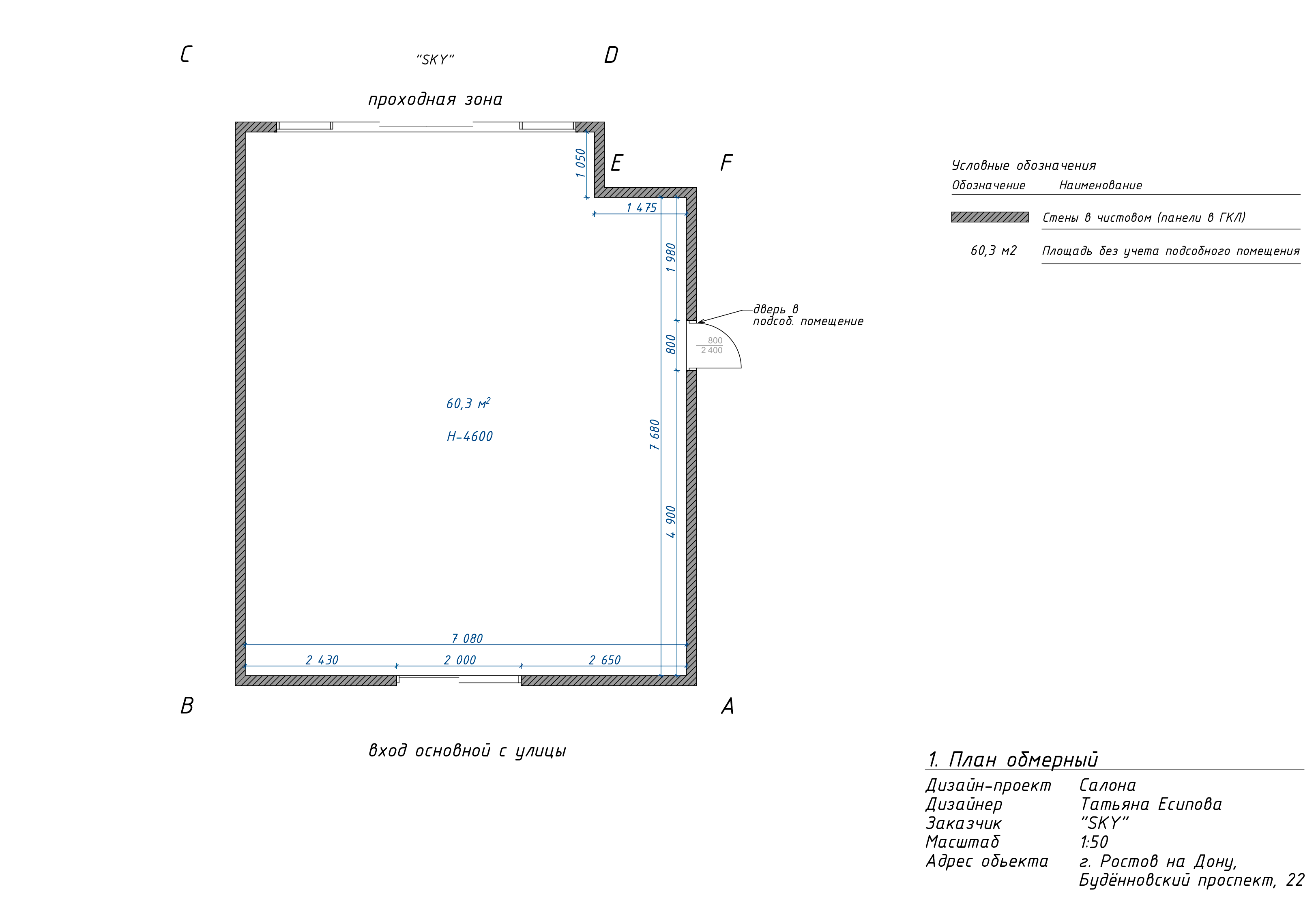 Салон техники Sky
