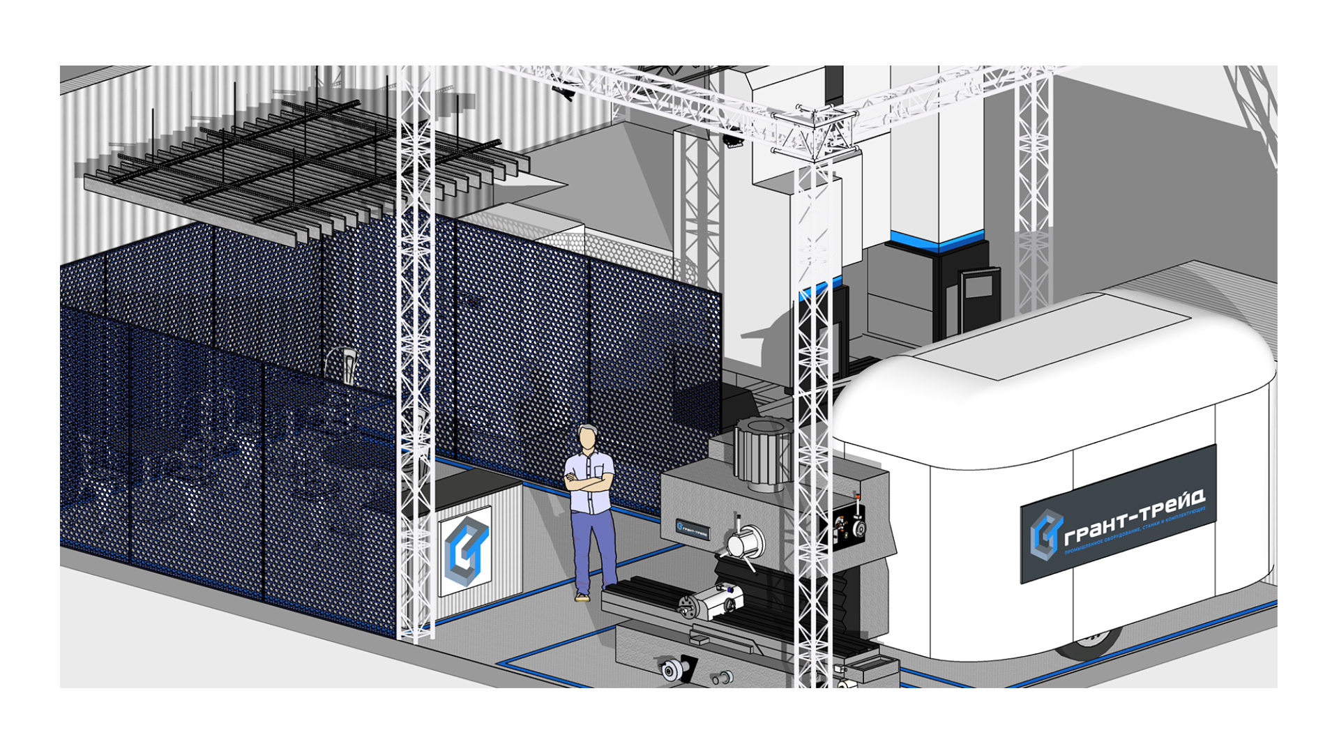 Грант Трейд выставка ЦВК "Экспоцентр"