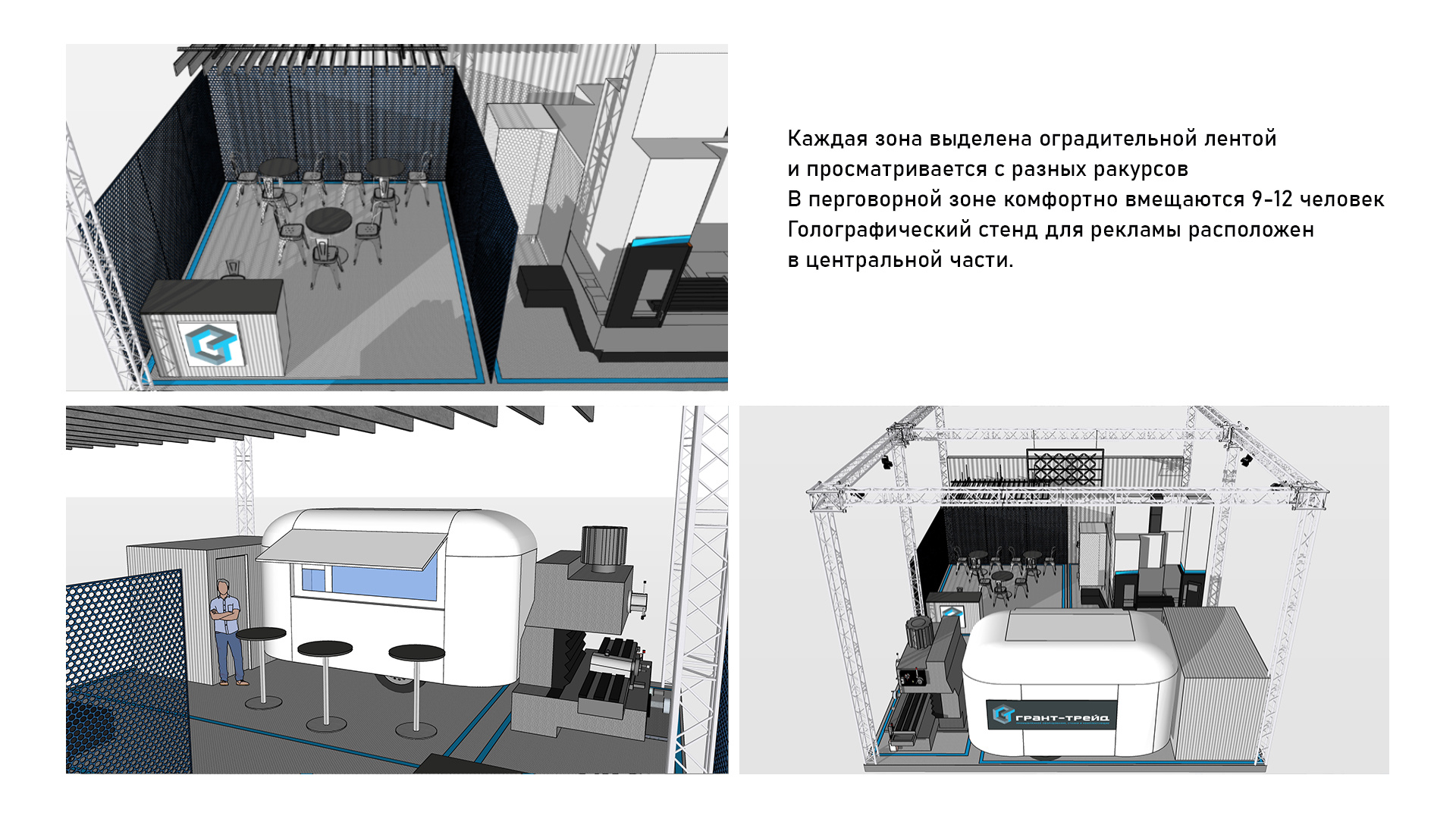 Грант Трейд выставка ЦВК "Экспоцентр"