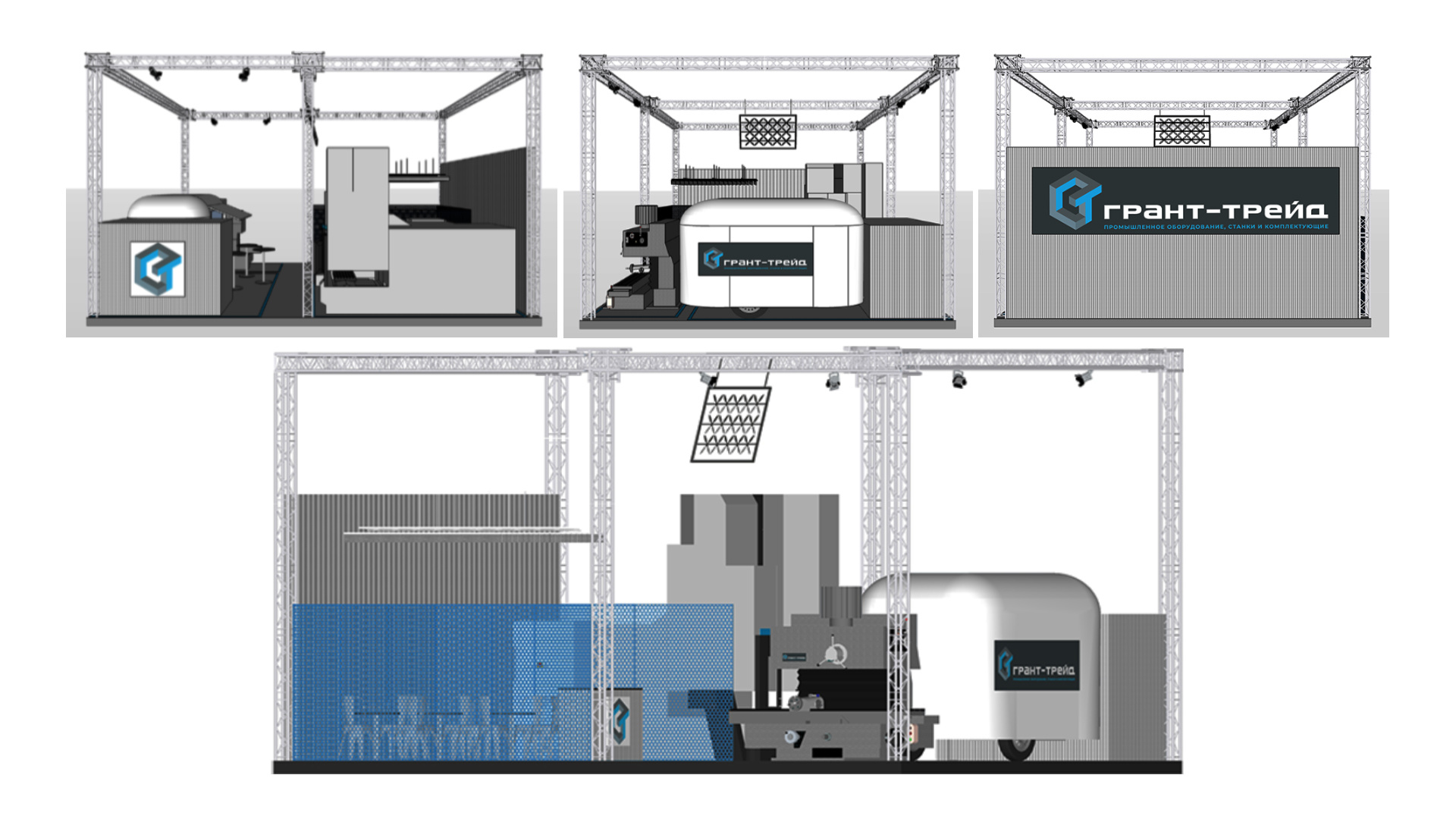 Грант Трейд выставка ЦВК "Экспоцентр"