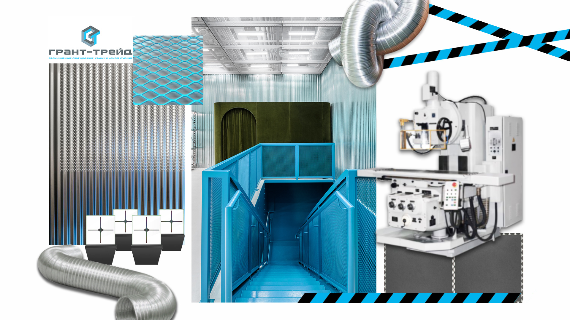 Грант Трейд выставка ЦВК "Экспоцентр"