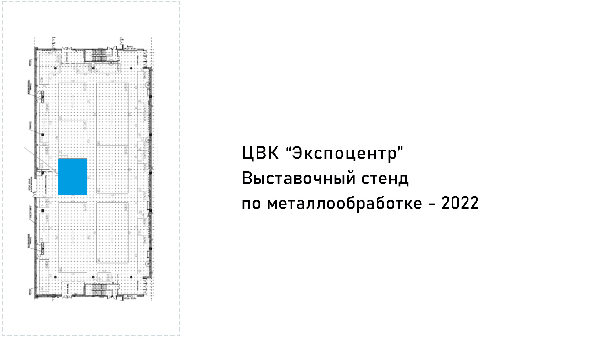 Грант Трейд выставка ЦВК "Экспоцентр"
