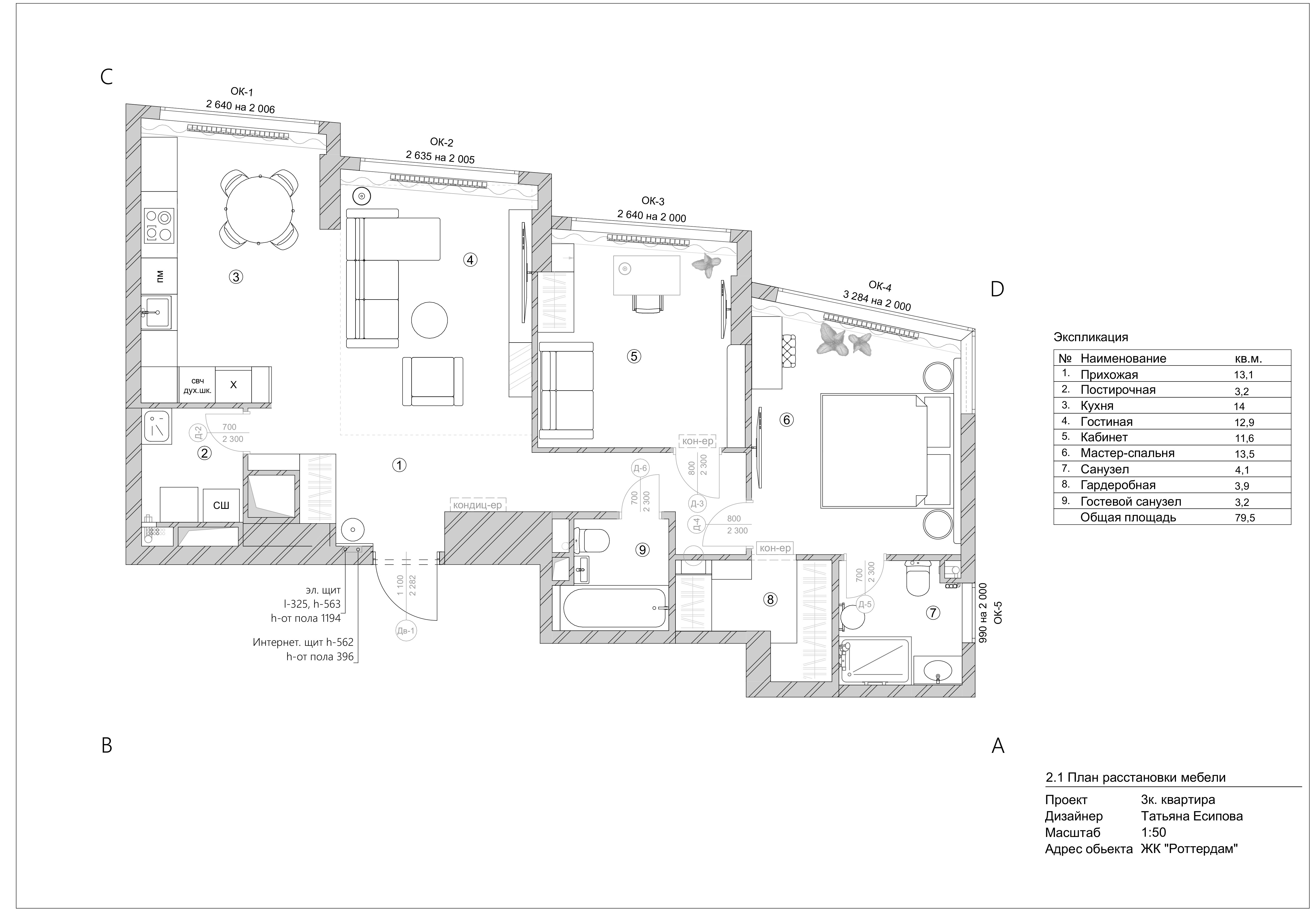 Москва, ЖК Роттердам
