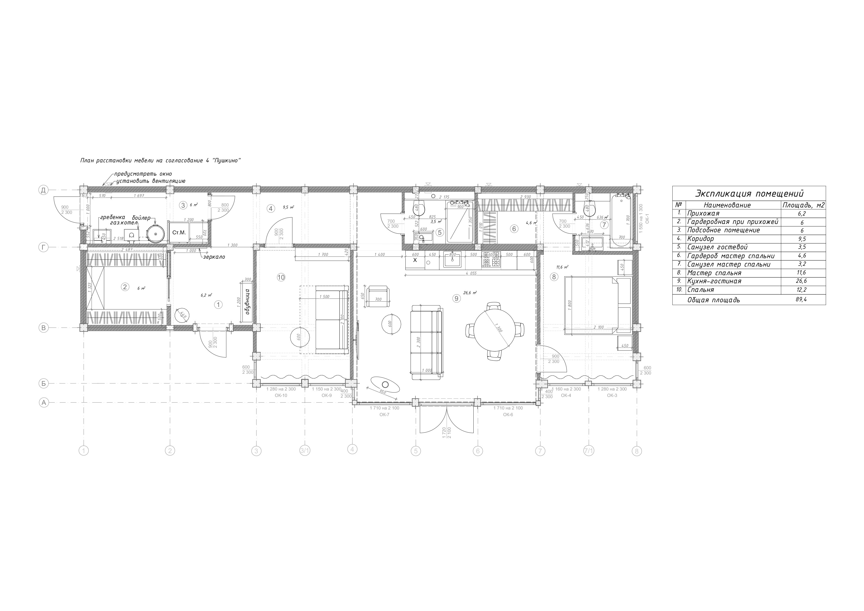 дом из сруба в Пушкино