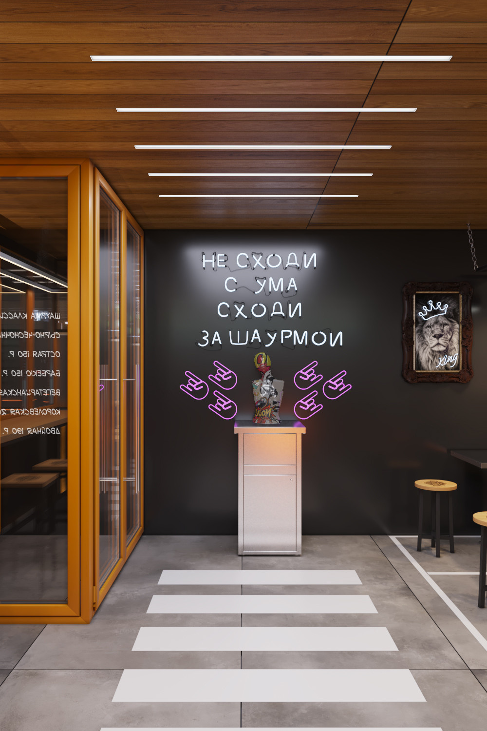 Павильон Шаурма
