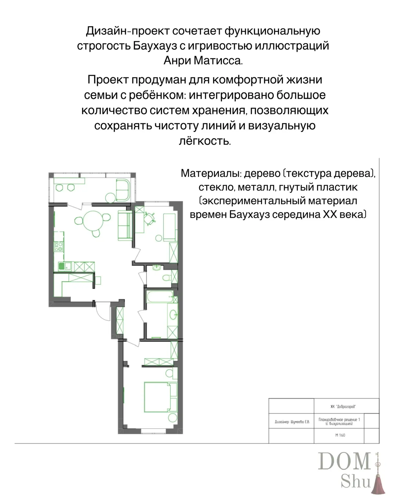 Квартира в ЖК Доброгород