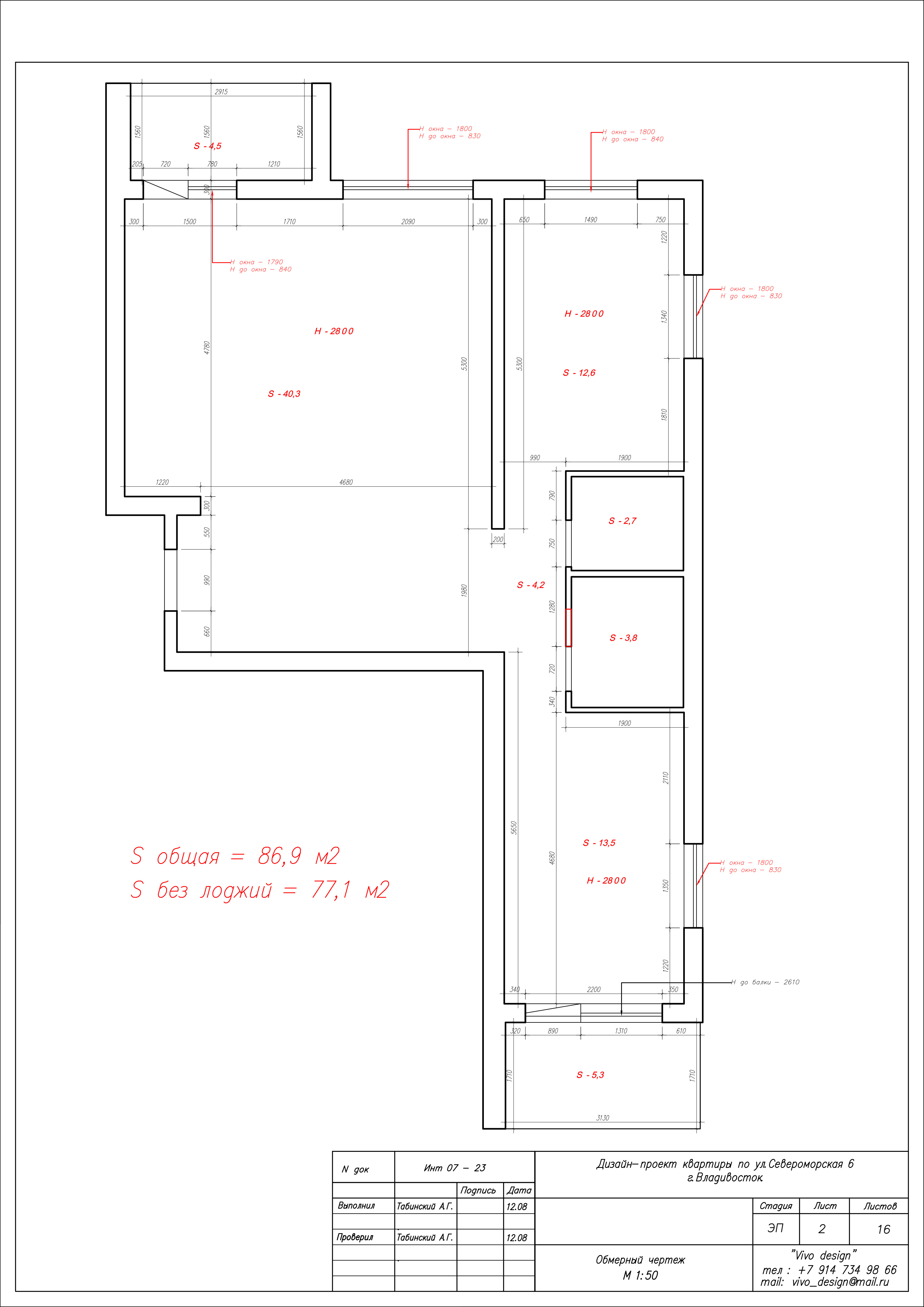Североморская 6