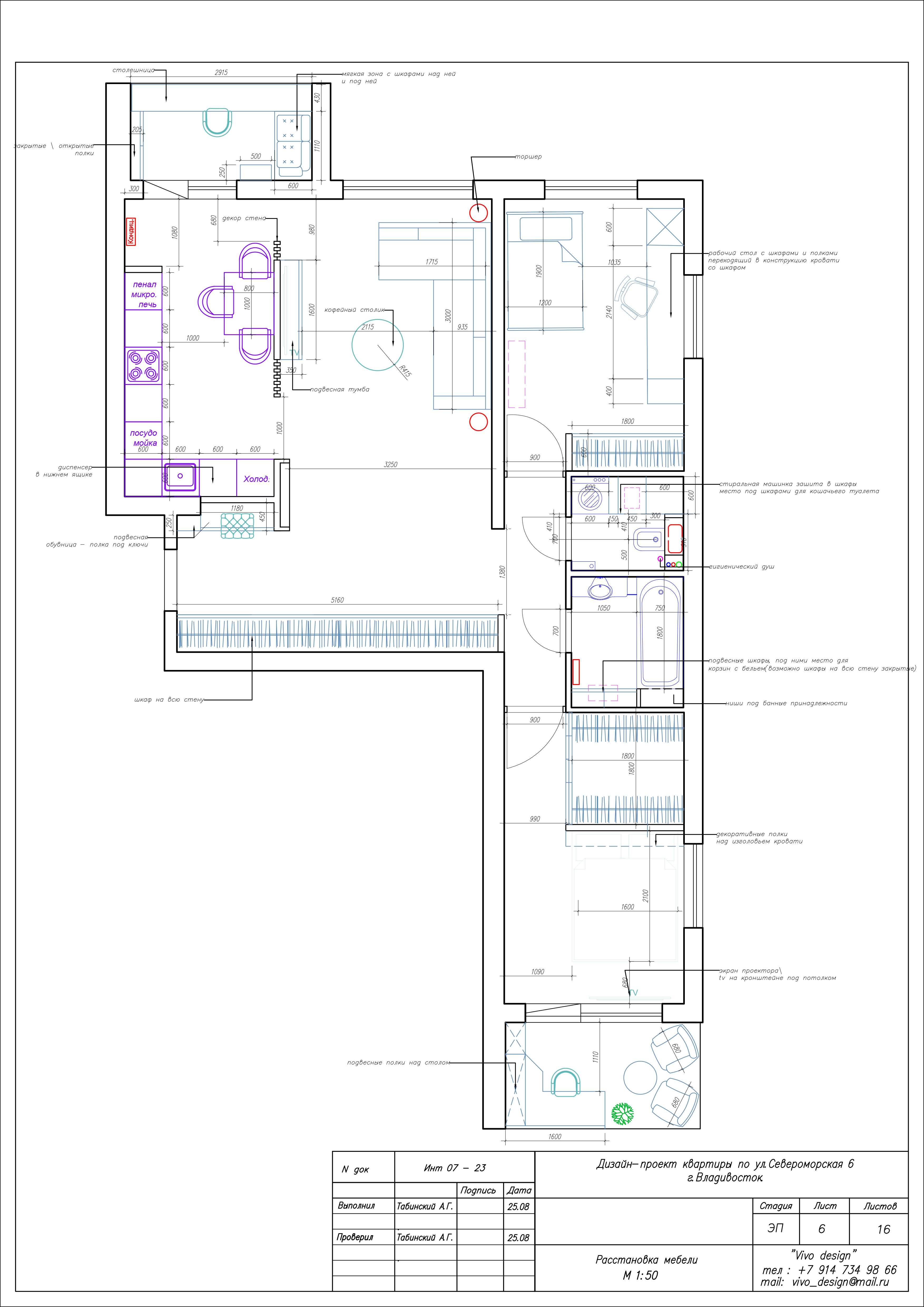 Североморская 6