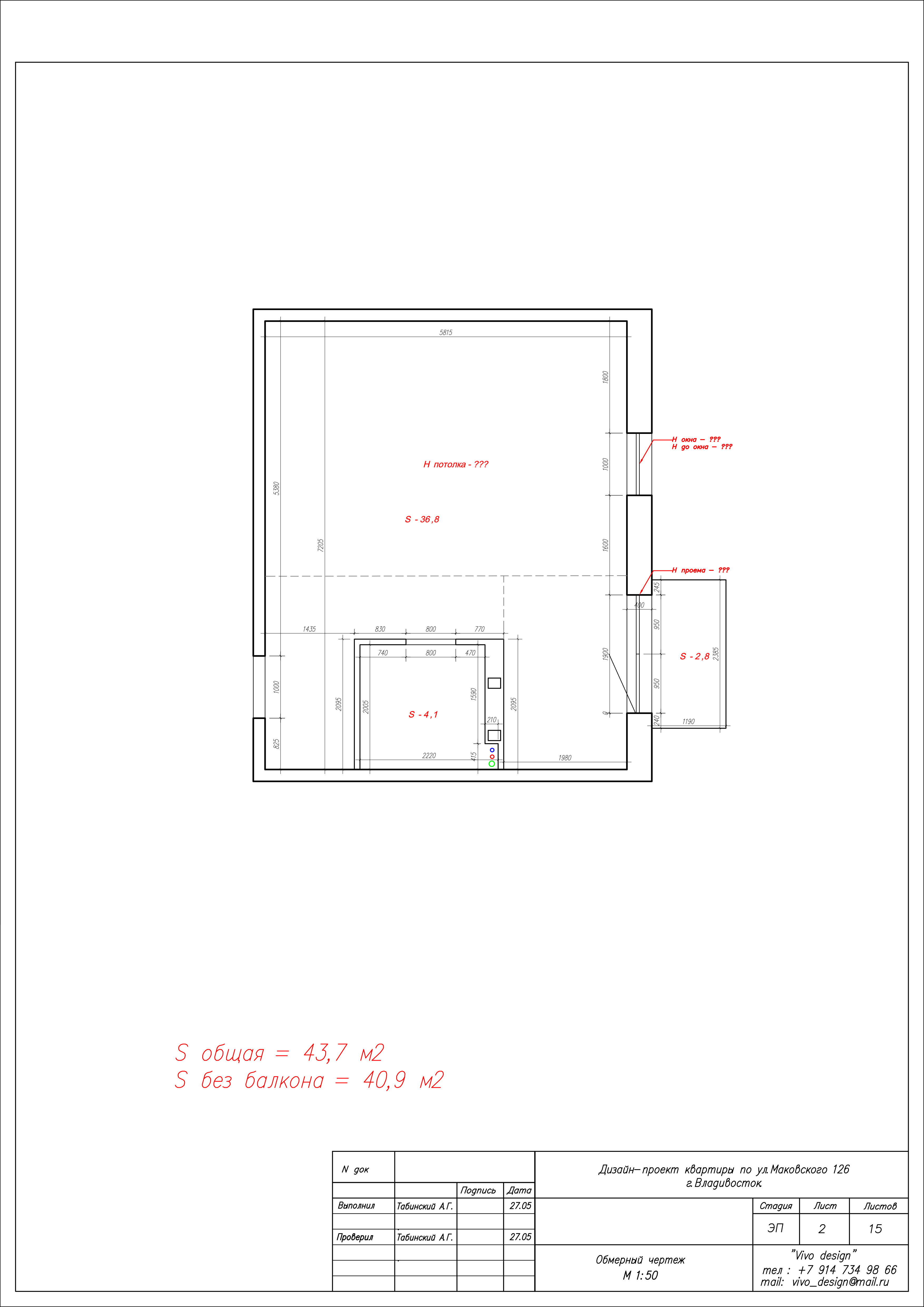 Квартира для молодого человека