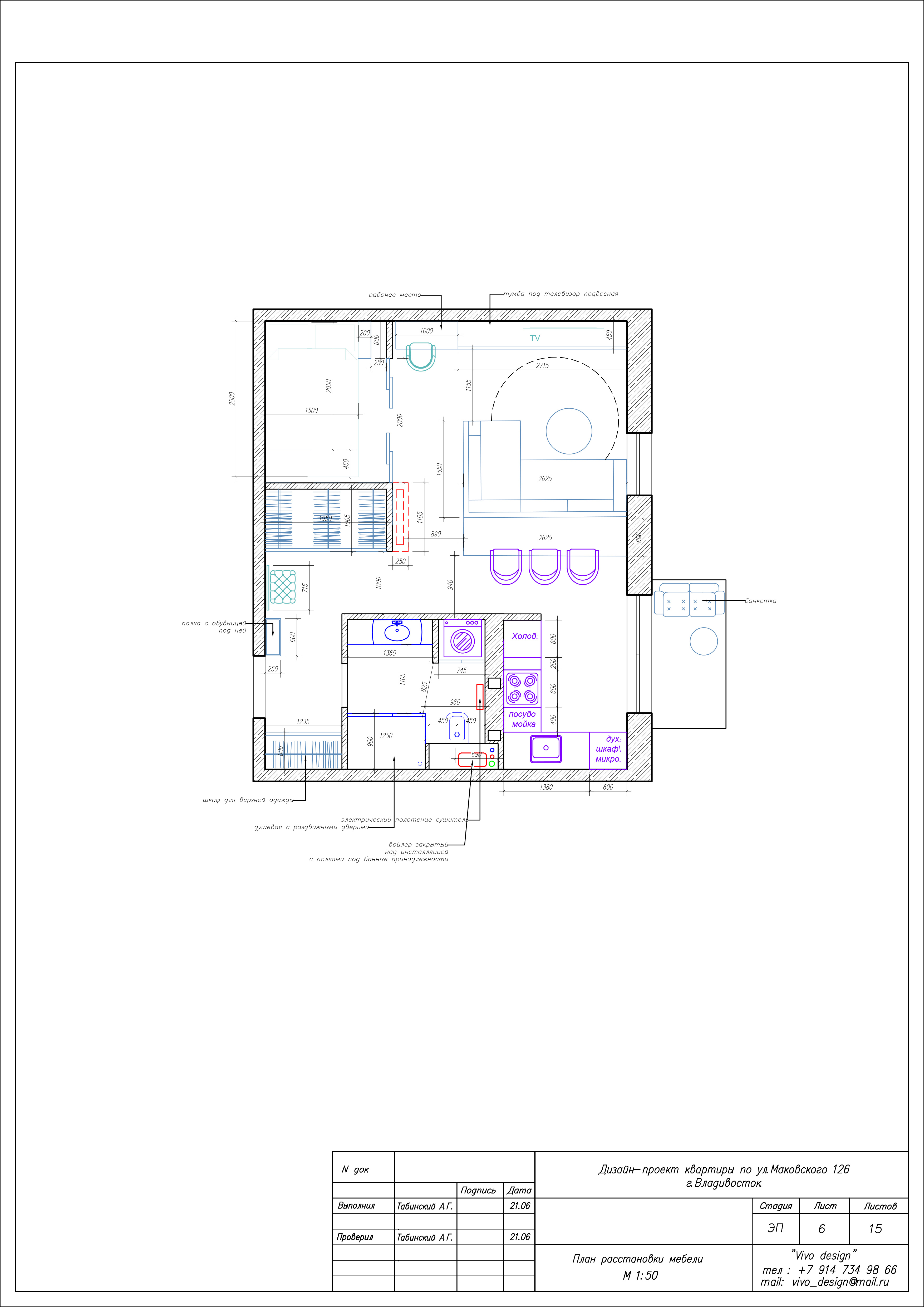 Квартира для молодого человека