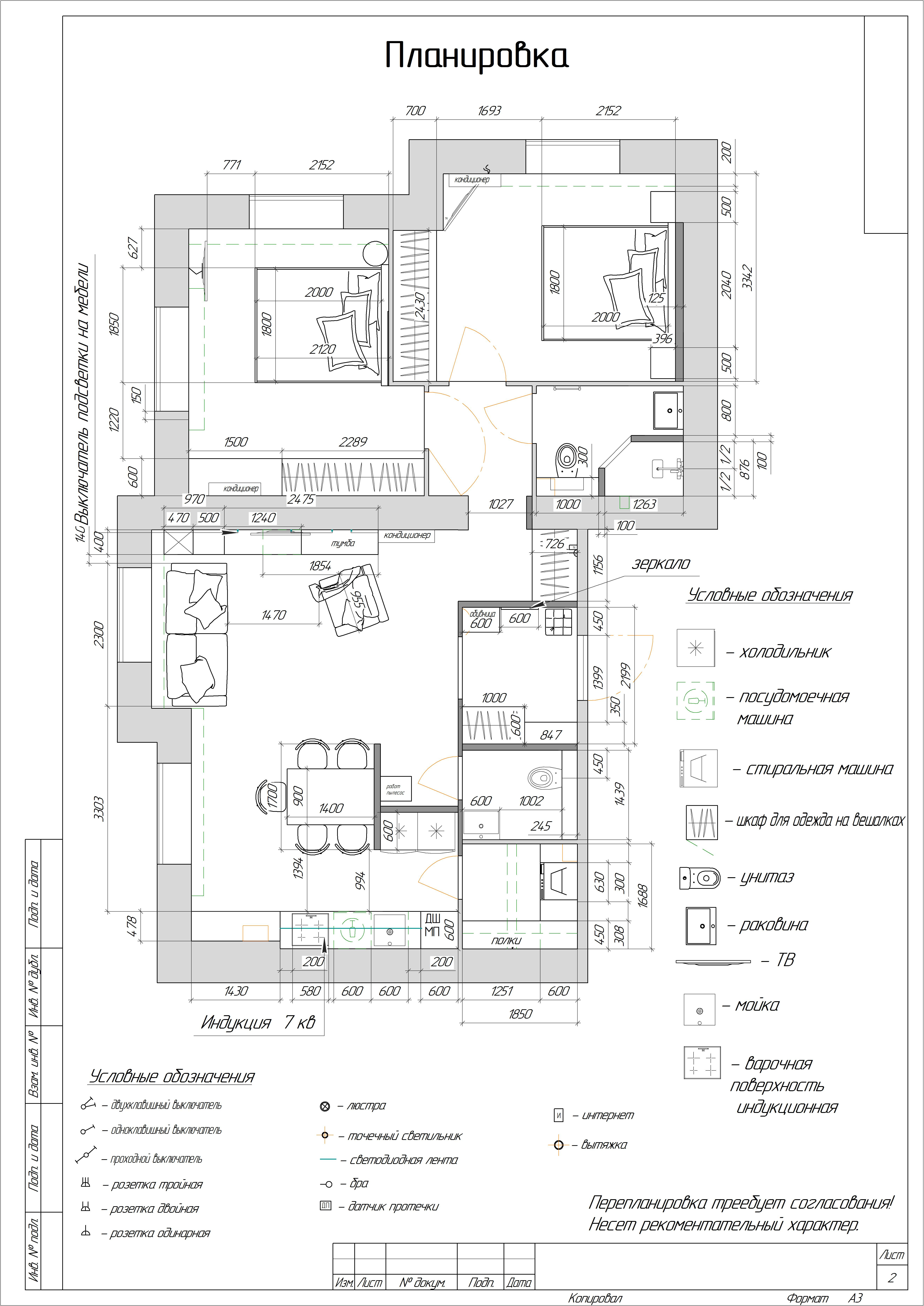 Квартира на ул. Скворцова