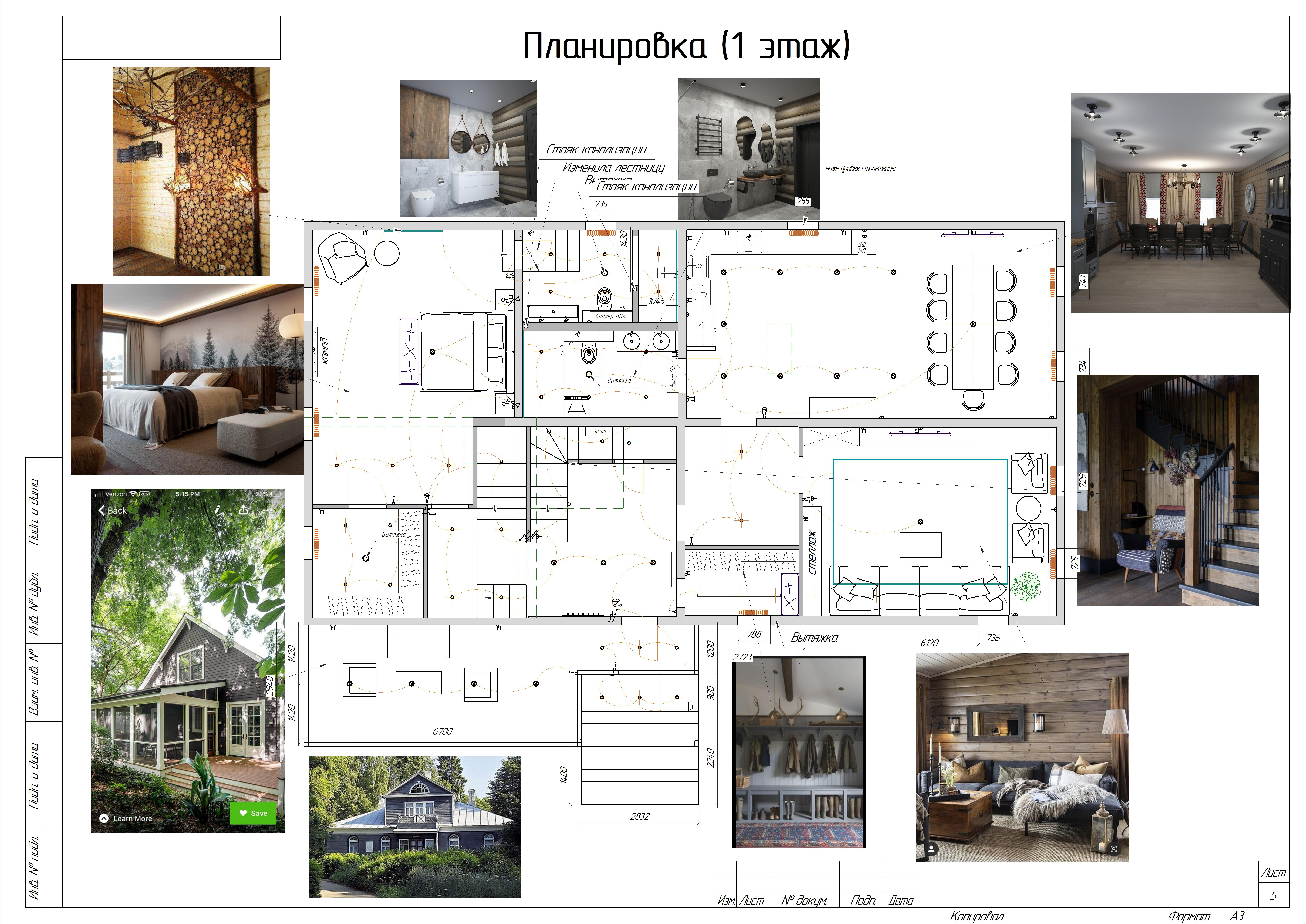 Дом Сандогора