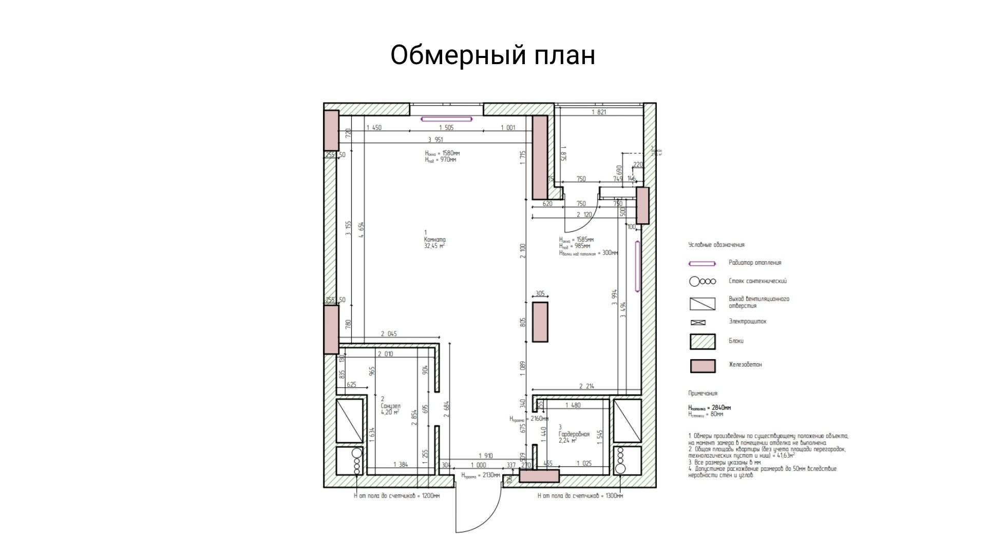 Квартира 42м2 в Москве