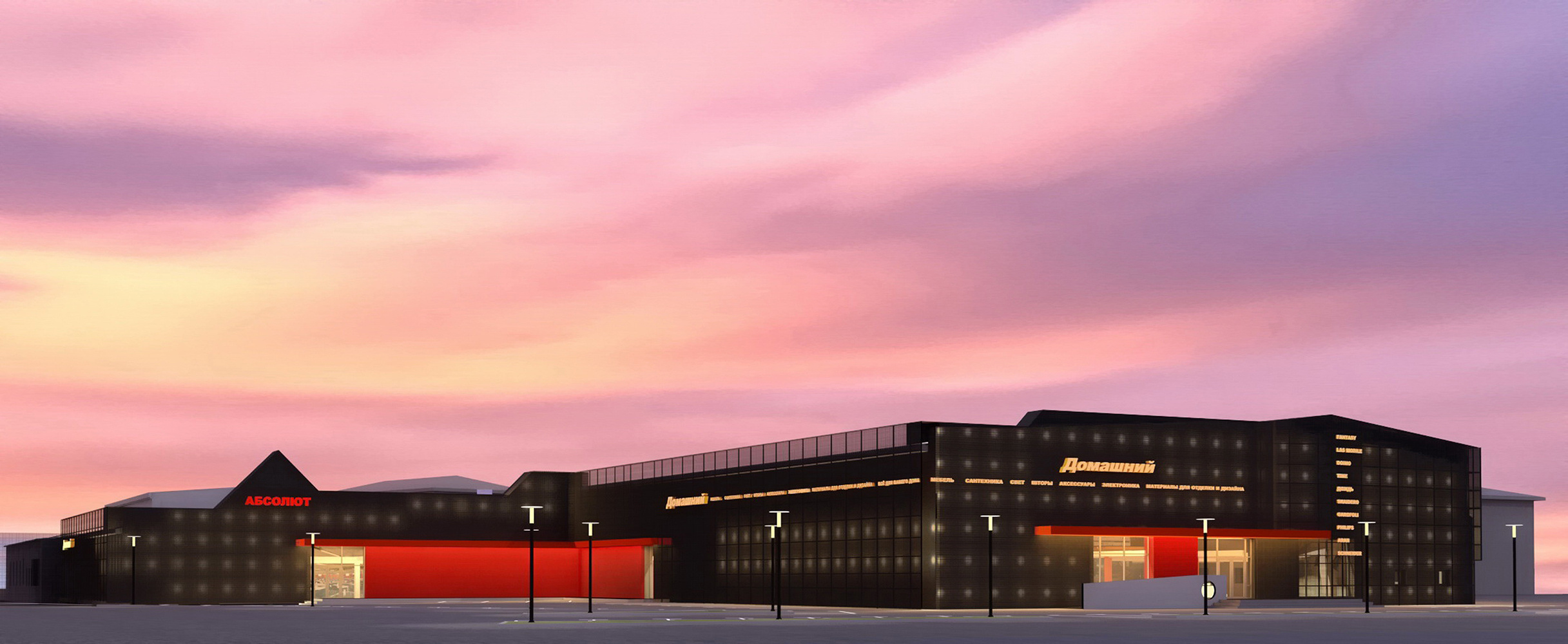 МОДЕРНИЗАЦИЯ ЭКСТЕРЬЕРА ТОРГОВОГО ЦЕНТРА