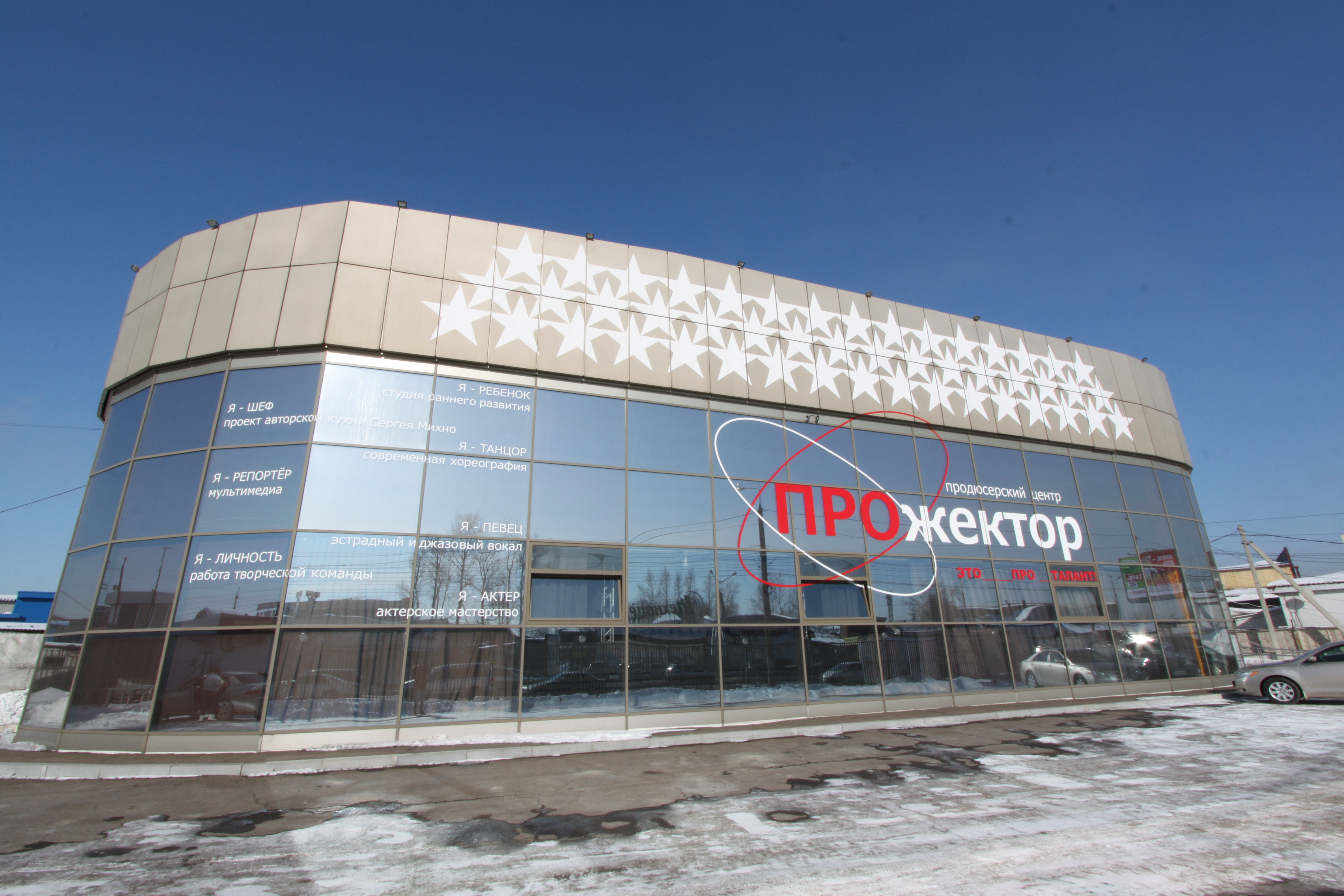 PROjector ПРОДЮССЕРСКИЙ ЦЕНТР "ПРОЖЕКТОР"