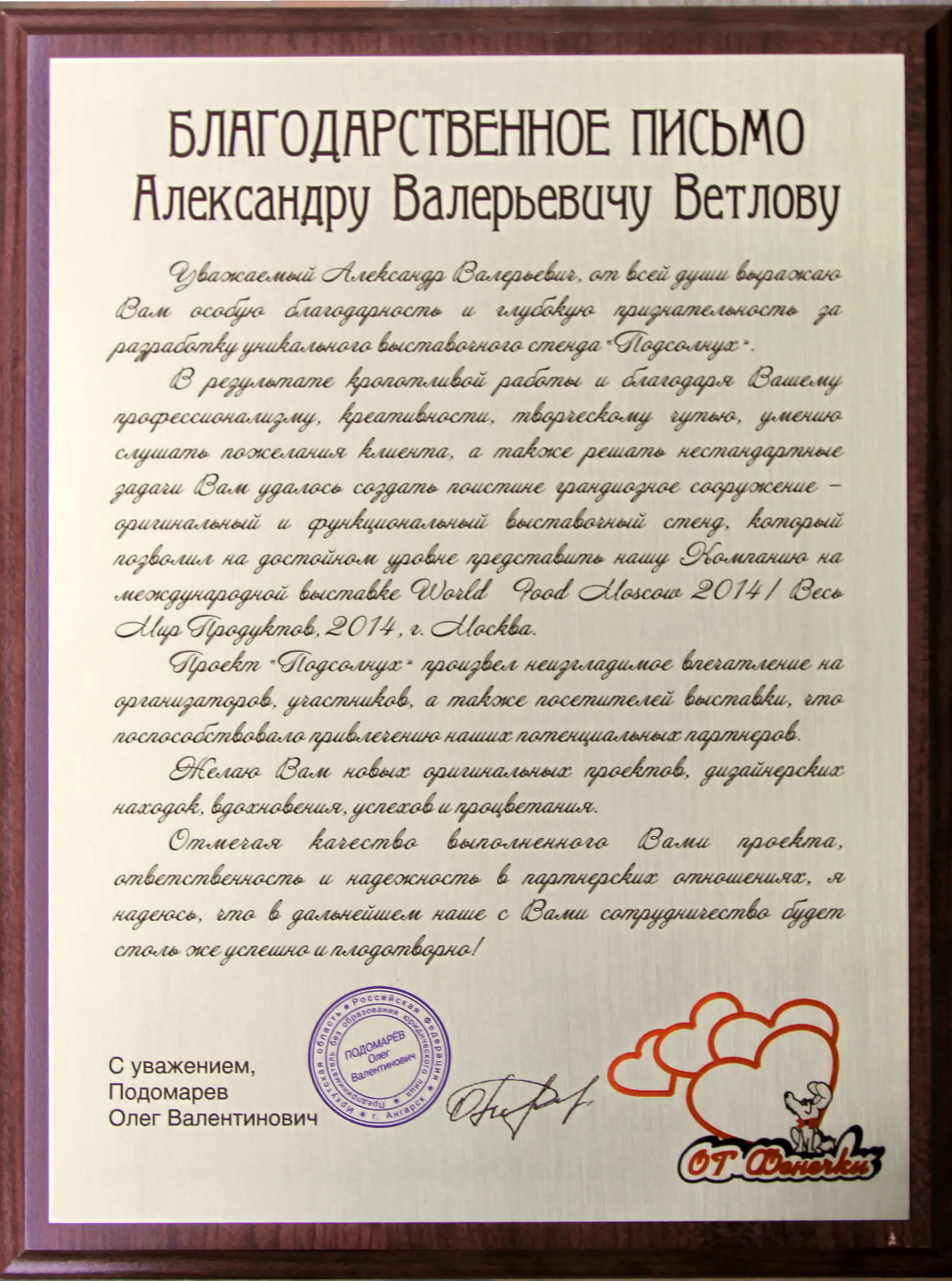 ЭКСПО СТЕНД № 1