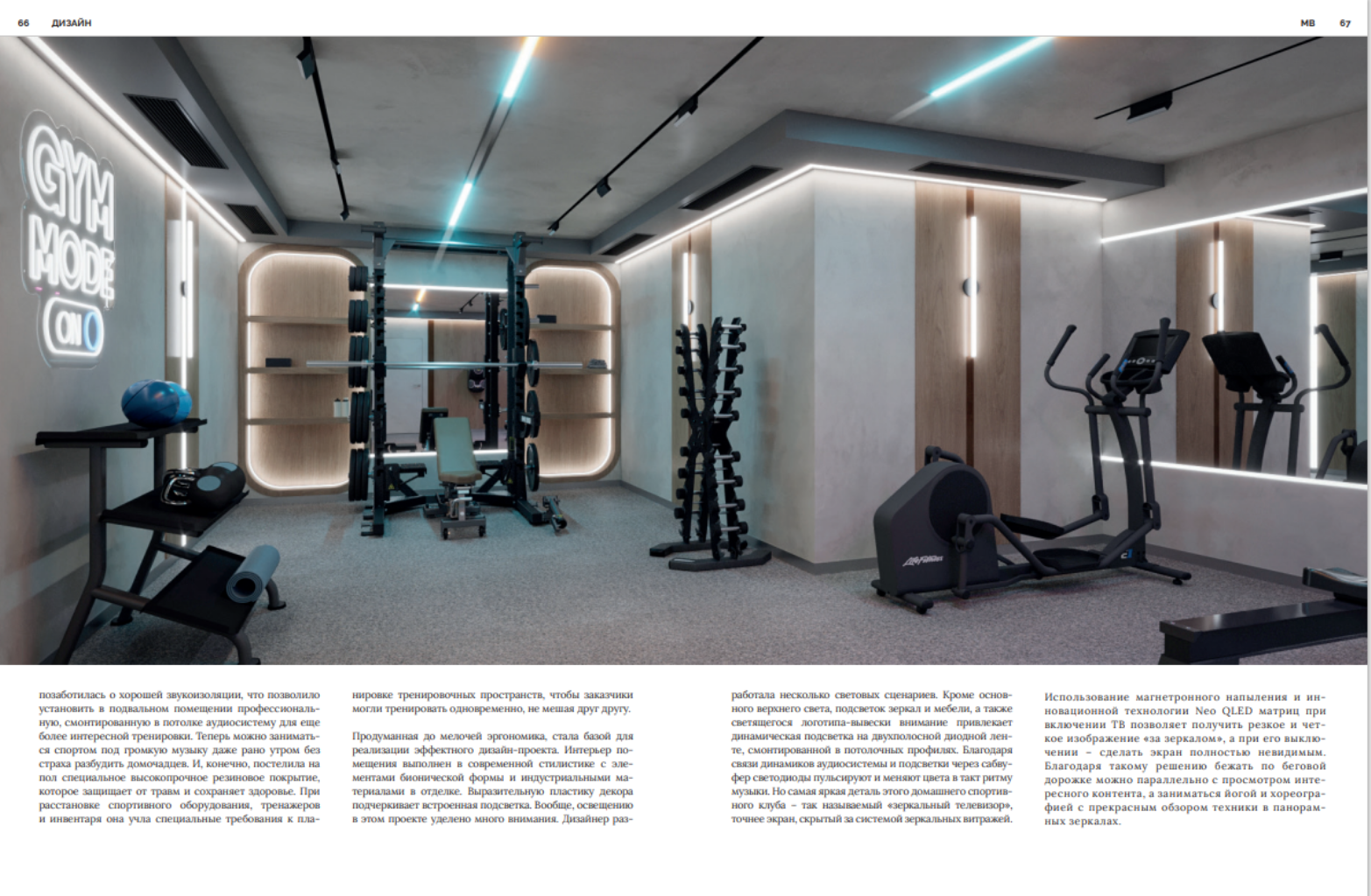 Журнал МВ Magazine