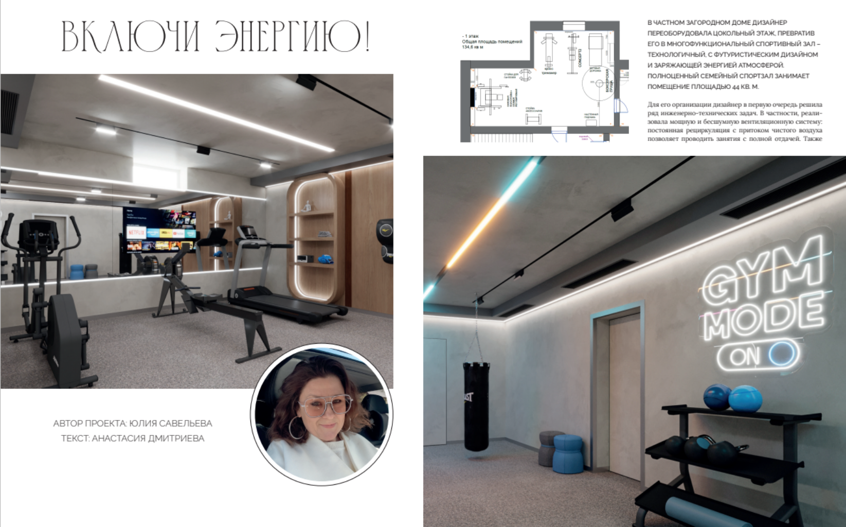 Журнал МВ Magazine