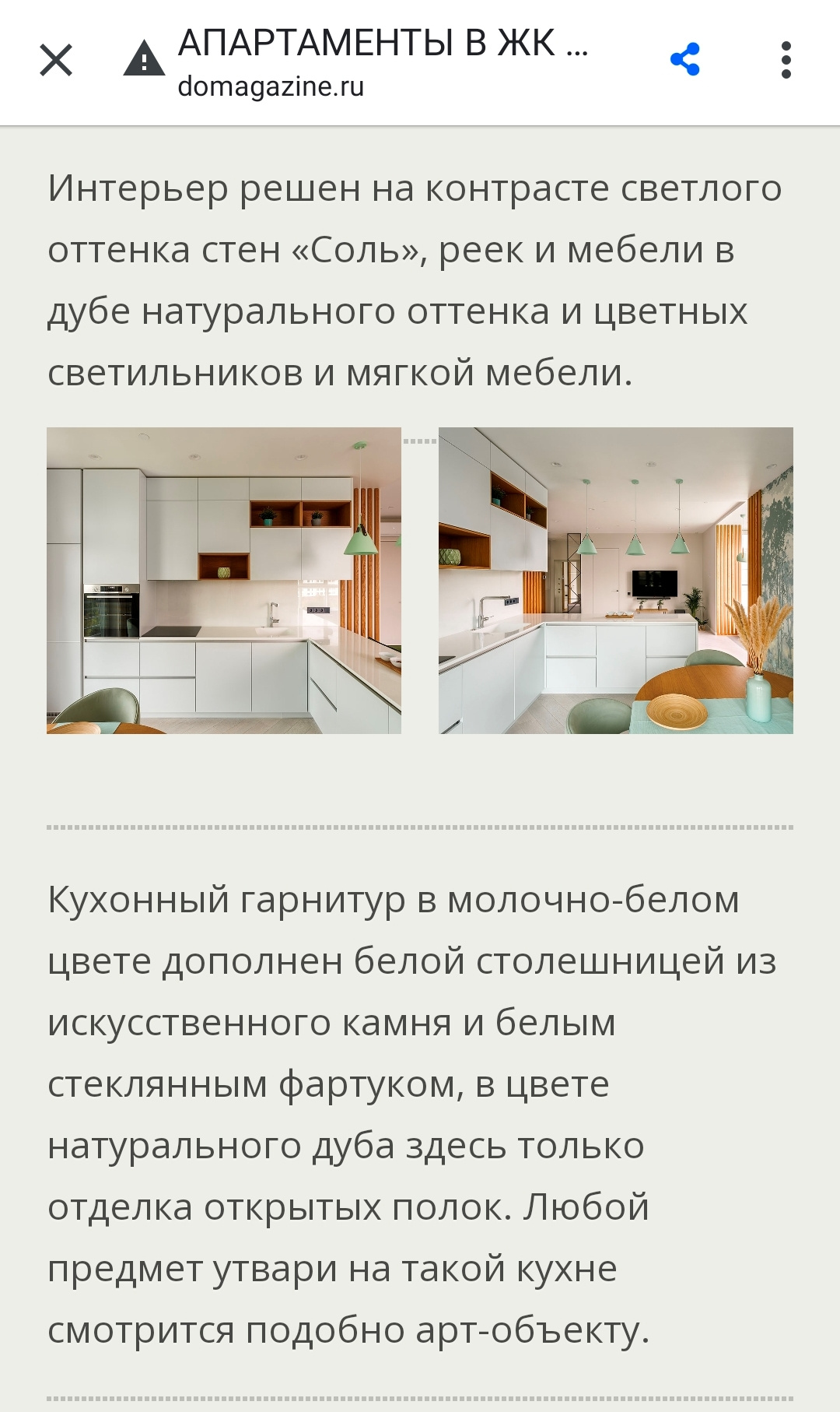 Журнал Dom&Podium