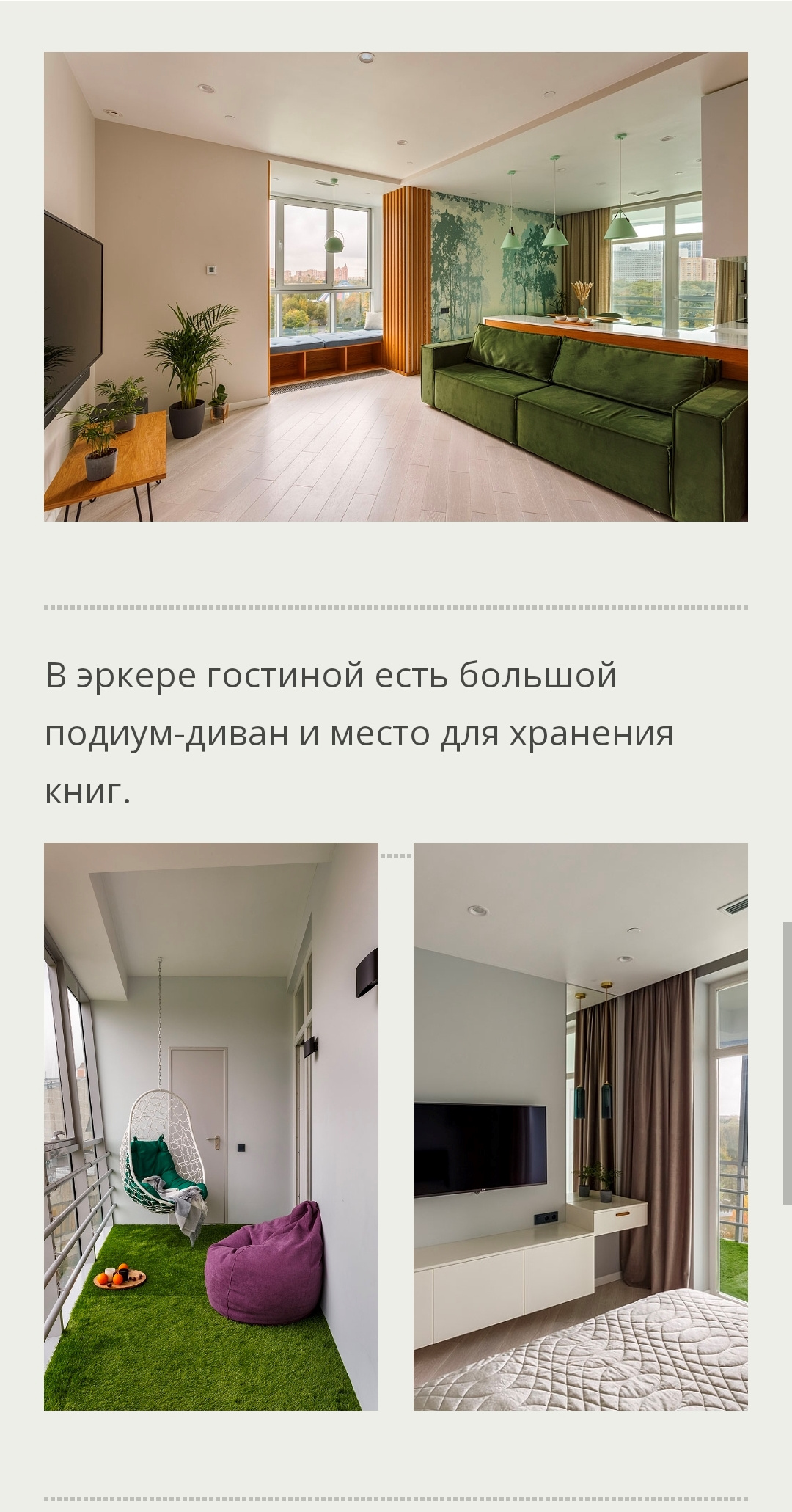 Журнал Dom&Podium