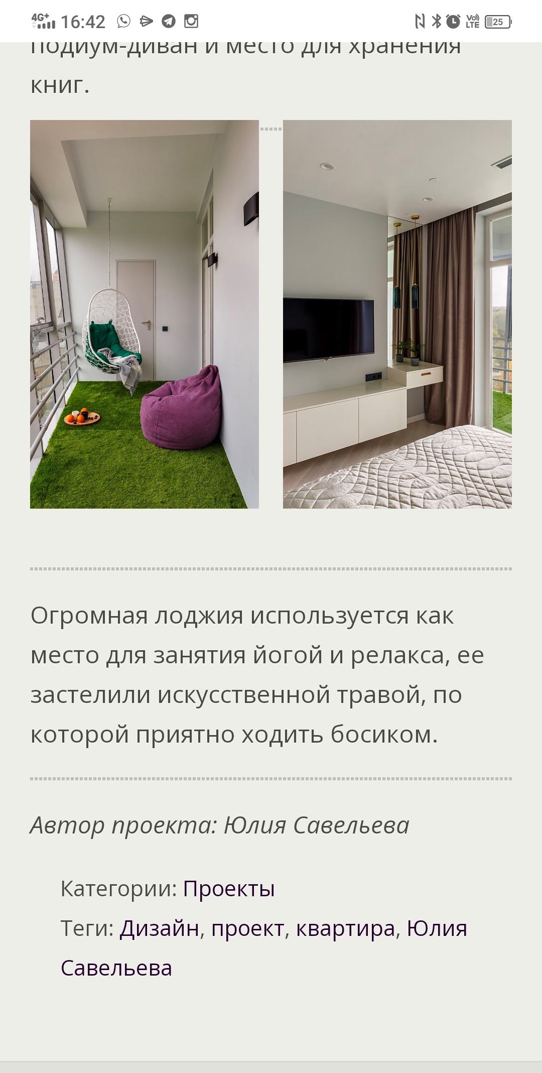 Журнал Dom&Podium