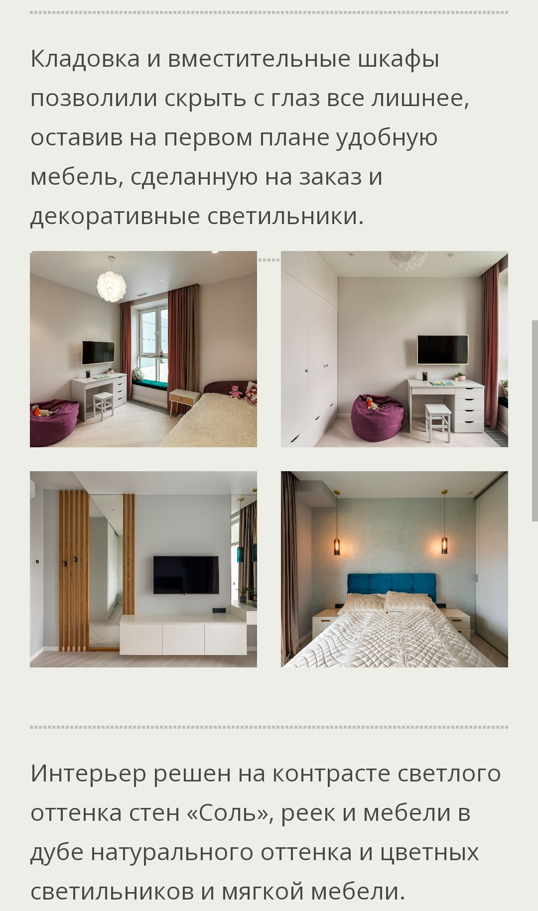 Журнал Dom&Podium