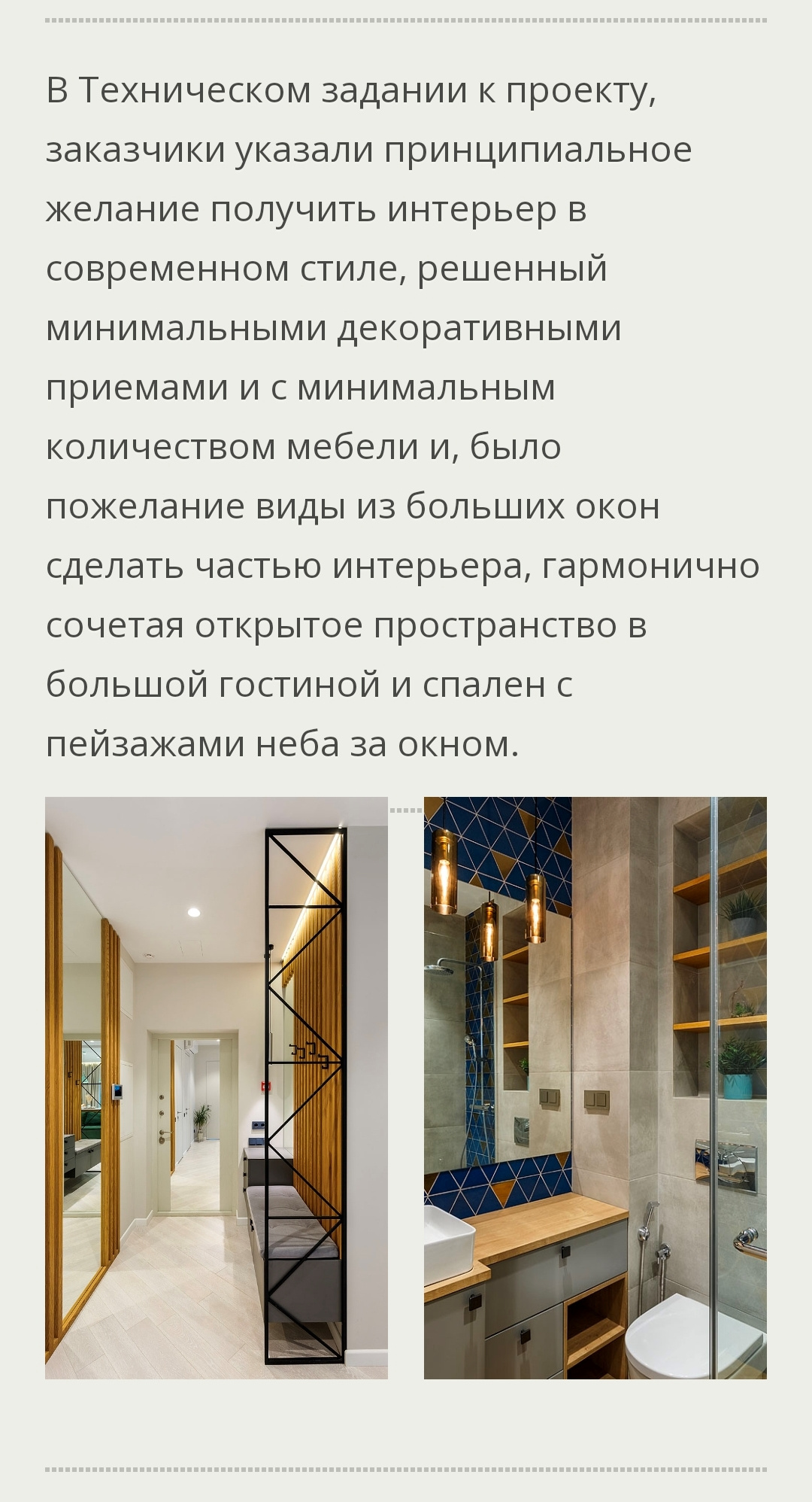 Журнал Dom&Podium