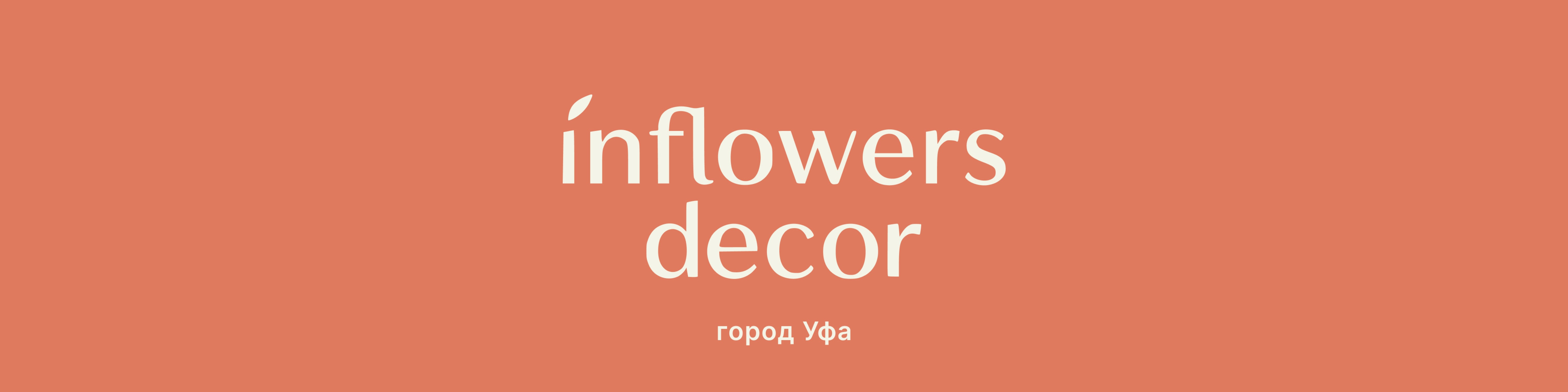 inflowers-decor