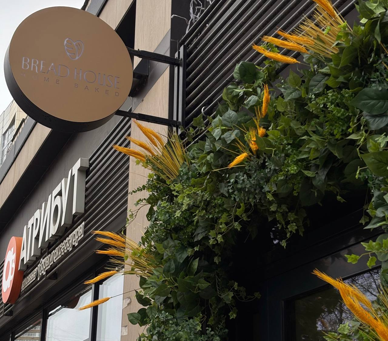 Оформление входной группы пекарни