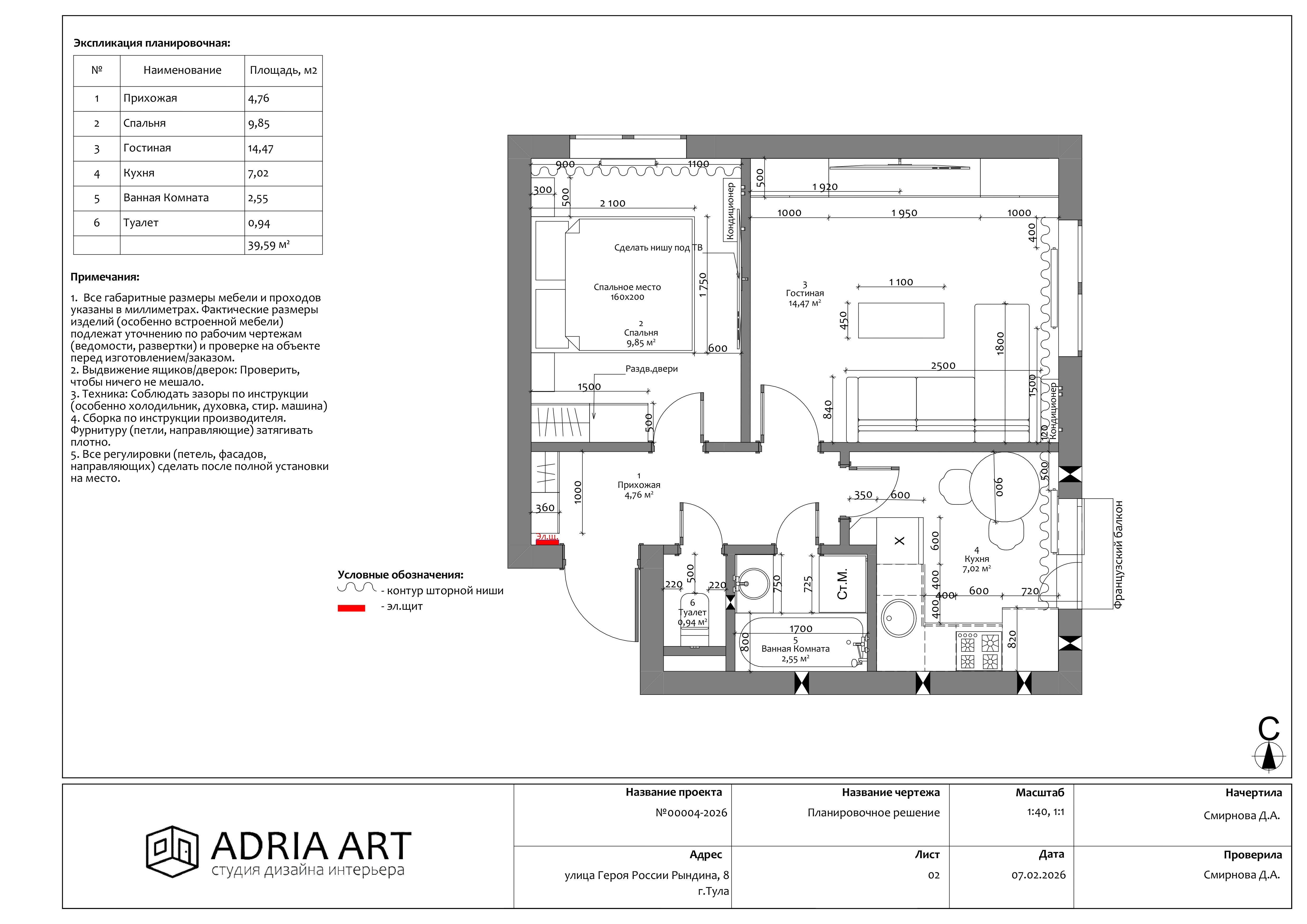 Северная мыза: эко-минимализм для двоих