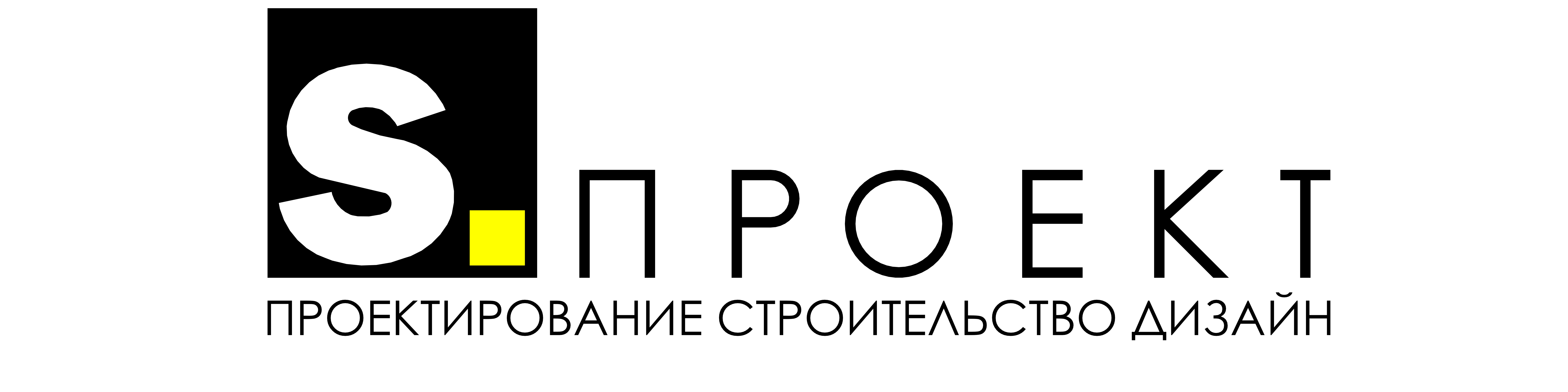 S.ПРОЕКТ