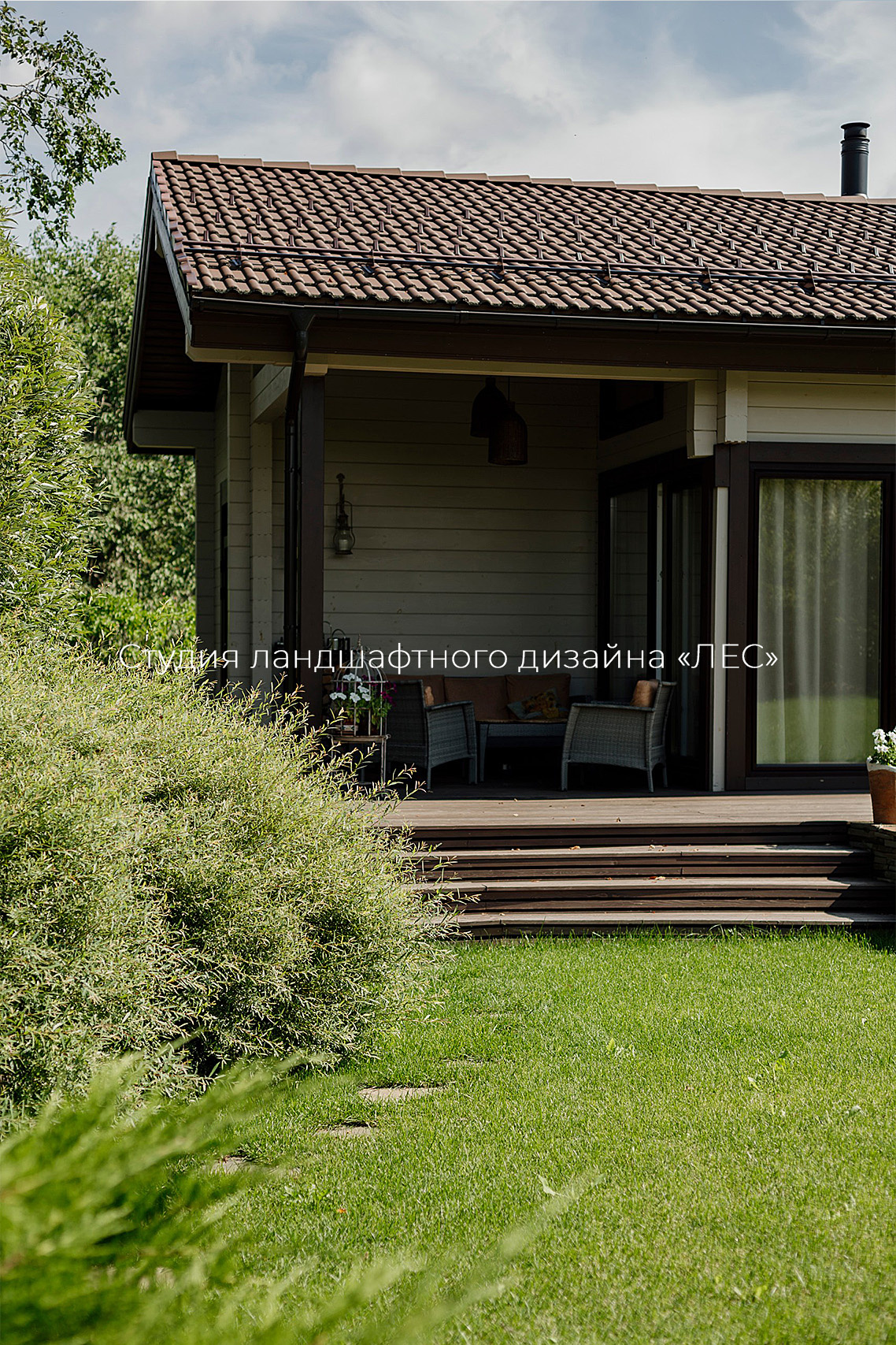 "Дом у зелёного горизонта"