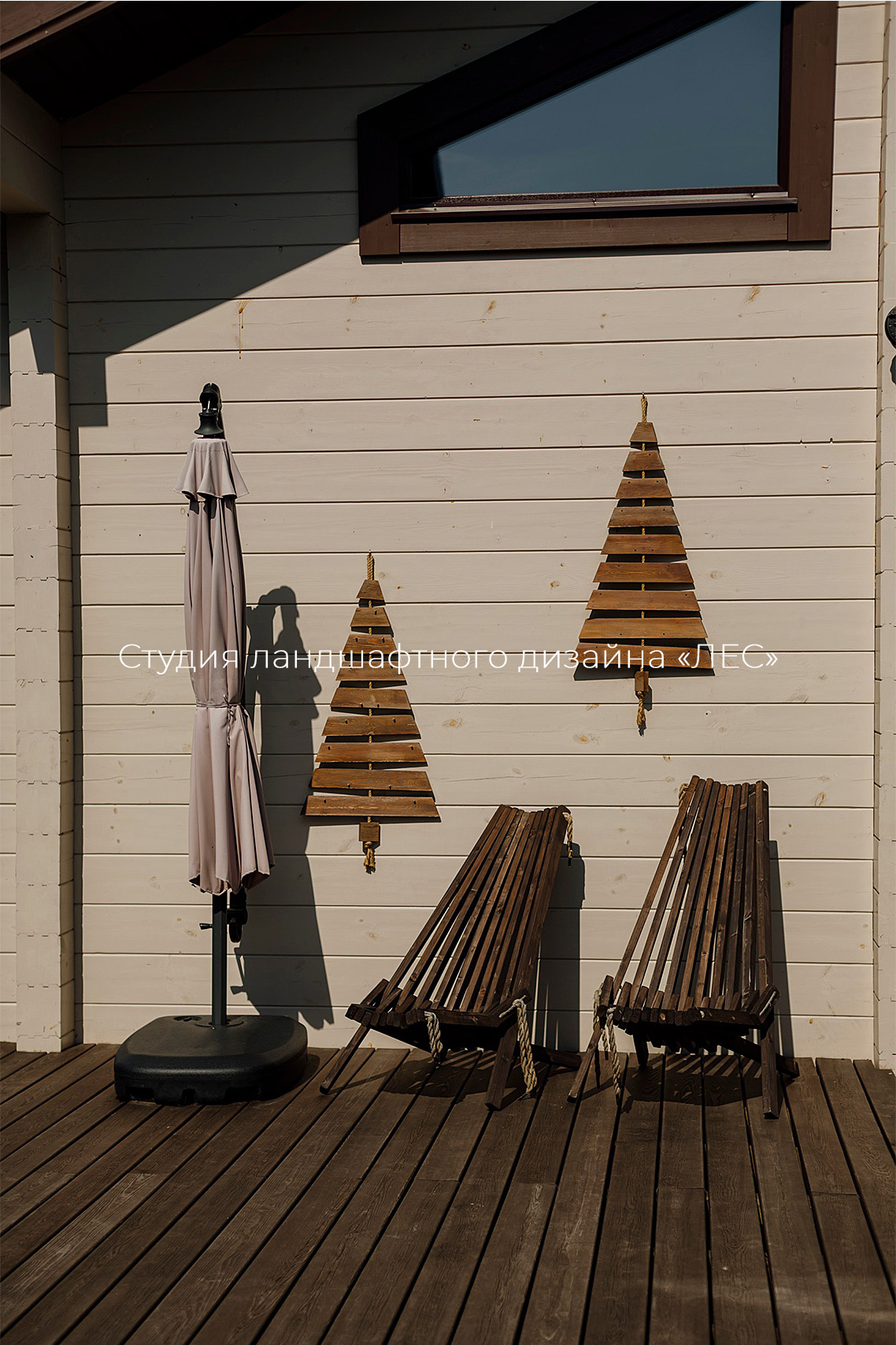 "Дом у зелёного горизонта"